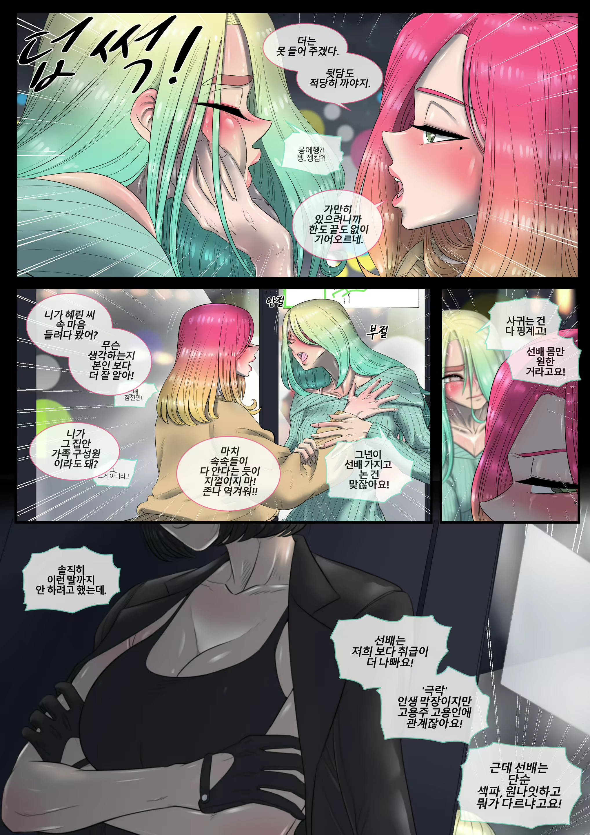 Content 2268351 - 18 페이지