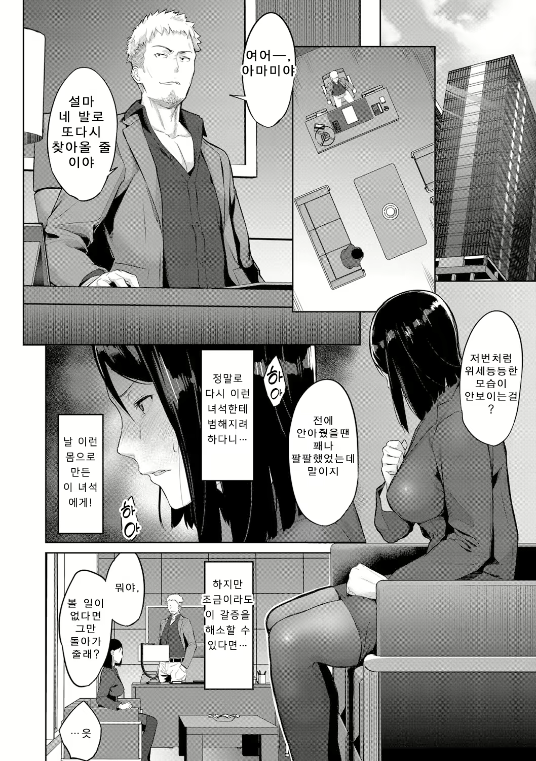 Content 2268485 - 8 페이지