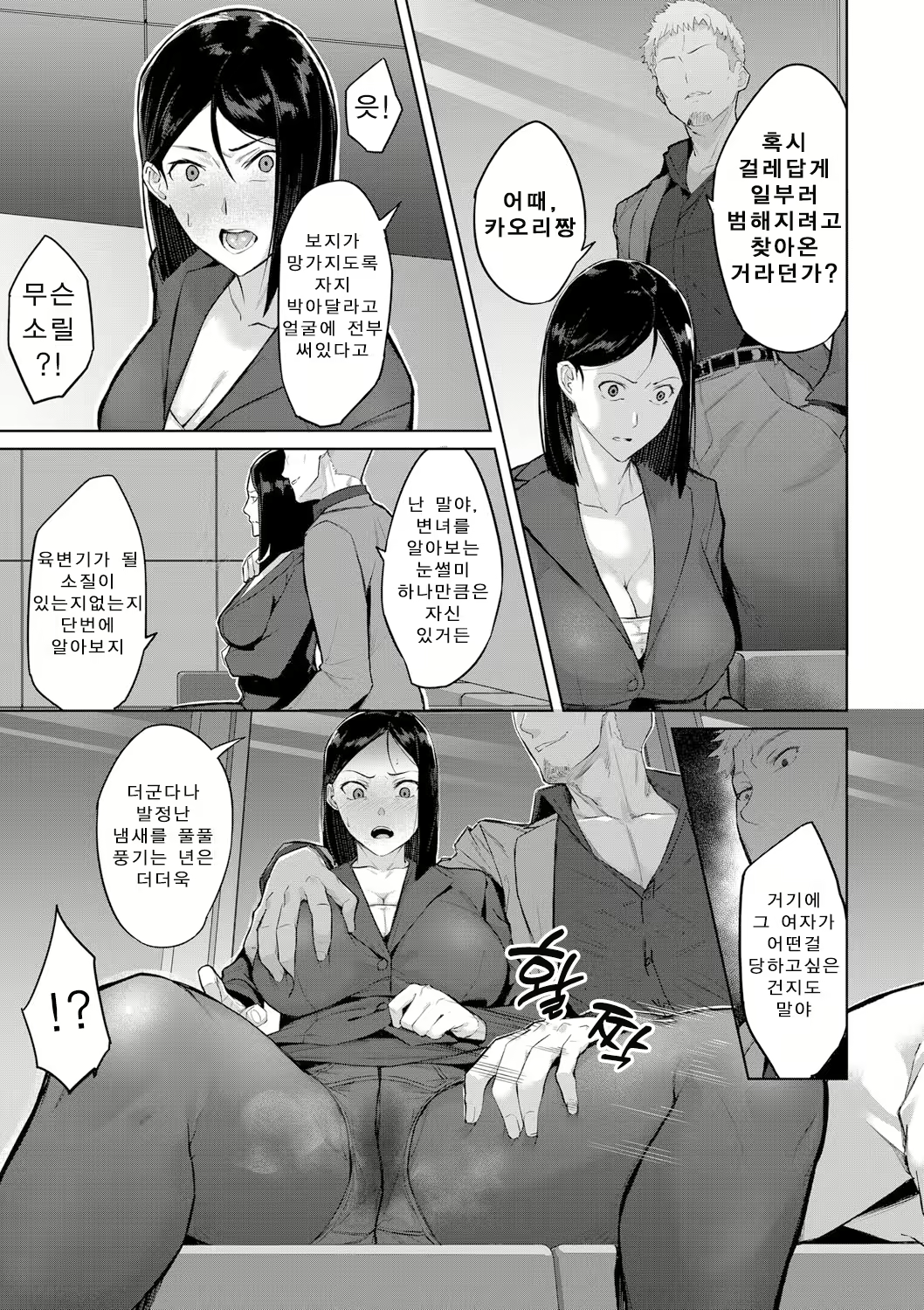 Content 2268485 - 9 페이지