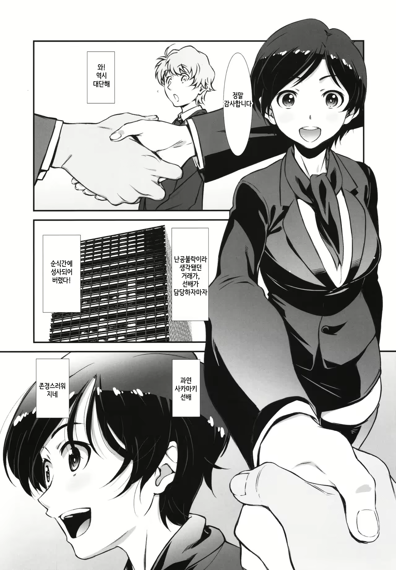 Content 2268713 - 4 페이지