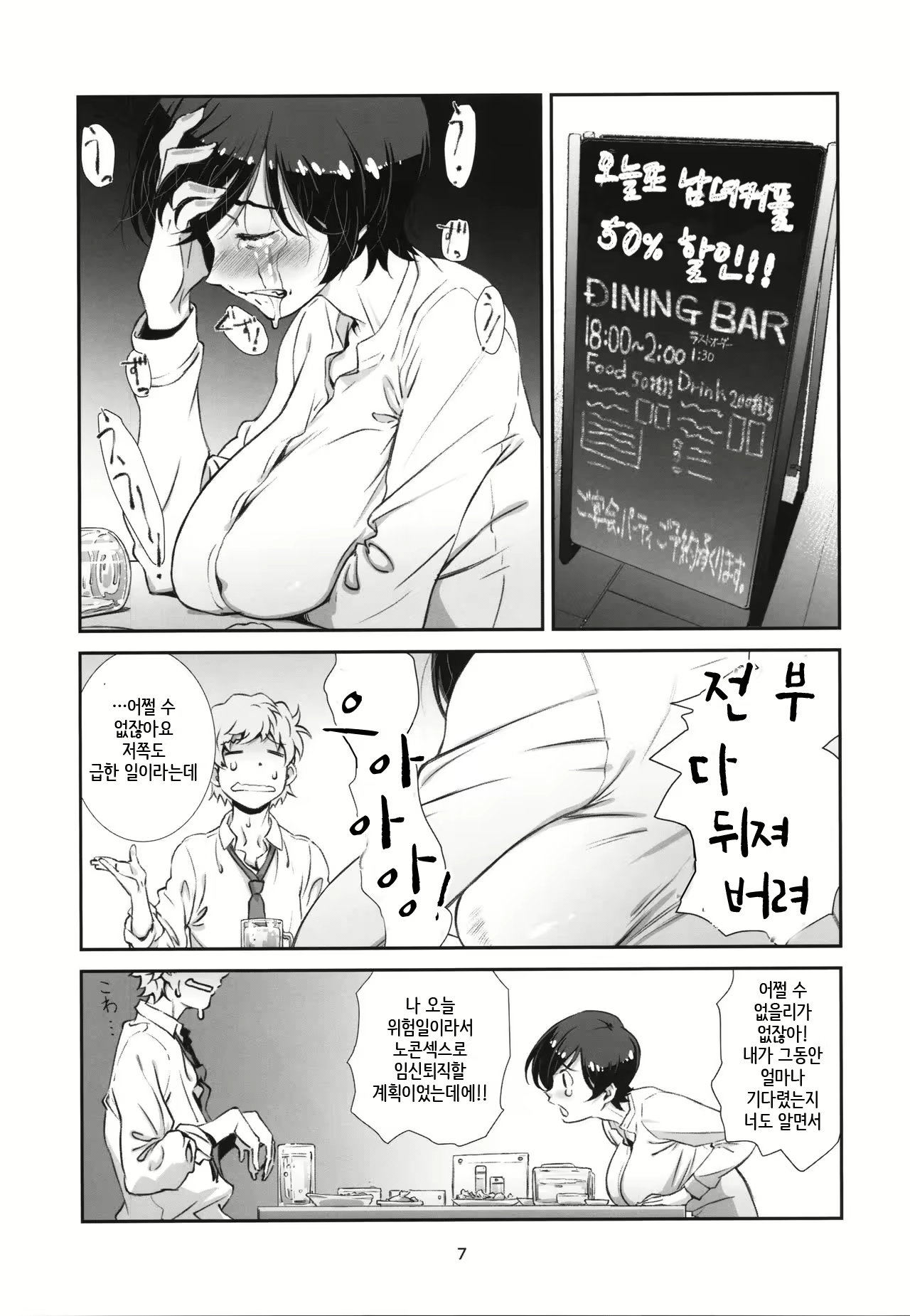 Content 2268713 - 6 페이지