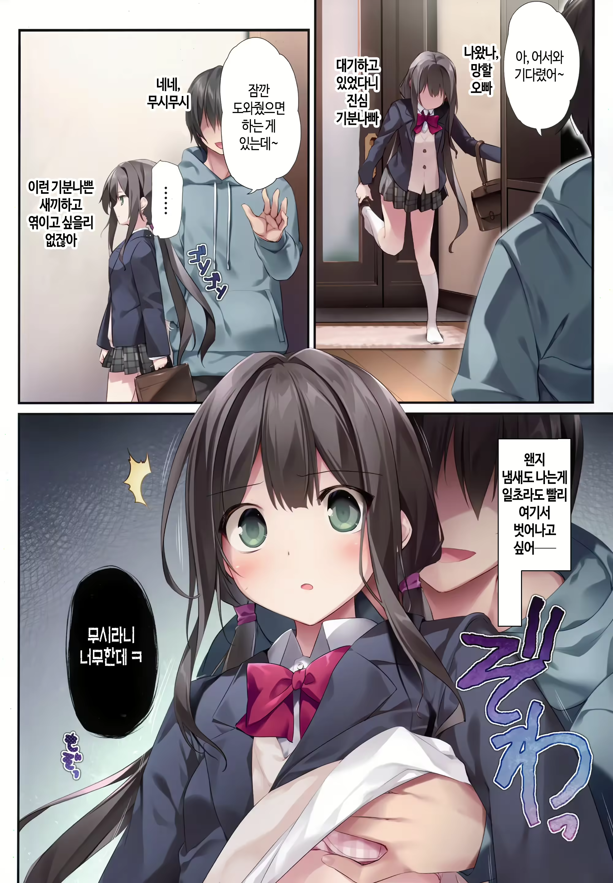 Content 2268853 - 3 페이지