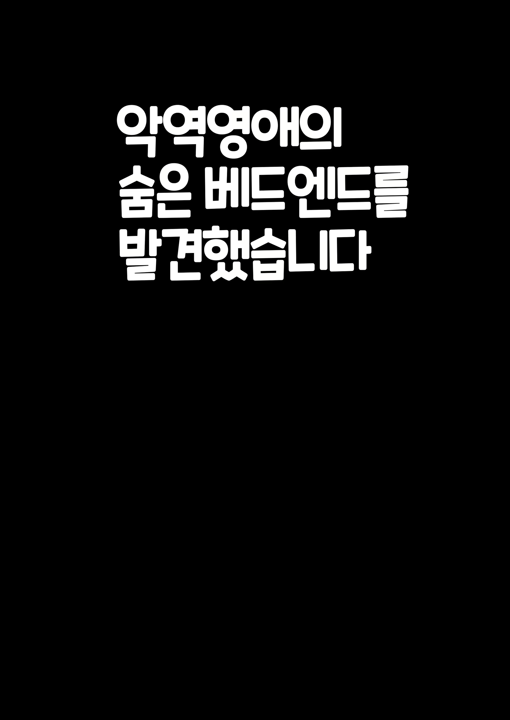 Content 2268881 - 2 페이지