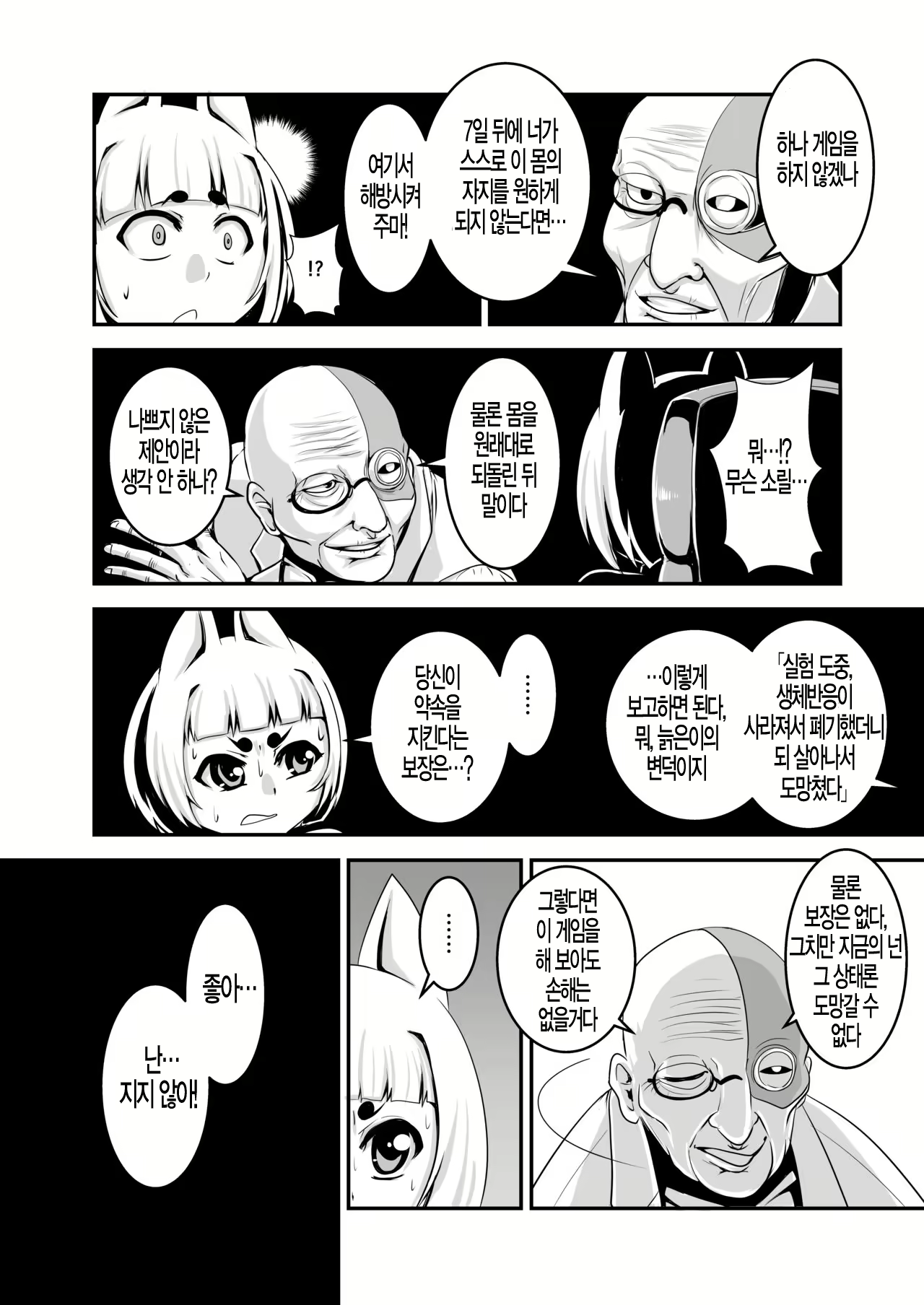 Content 2269000 - 11 페이지