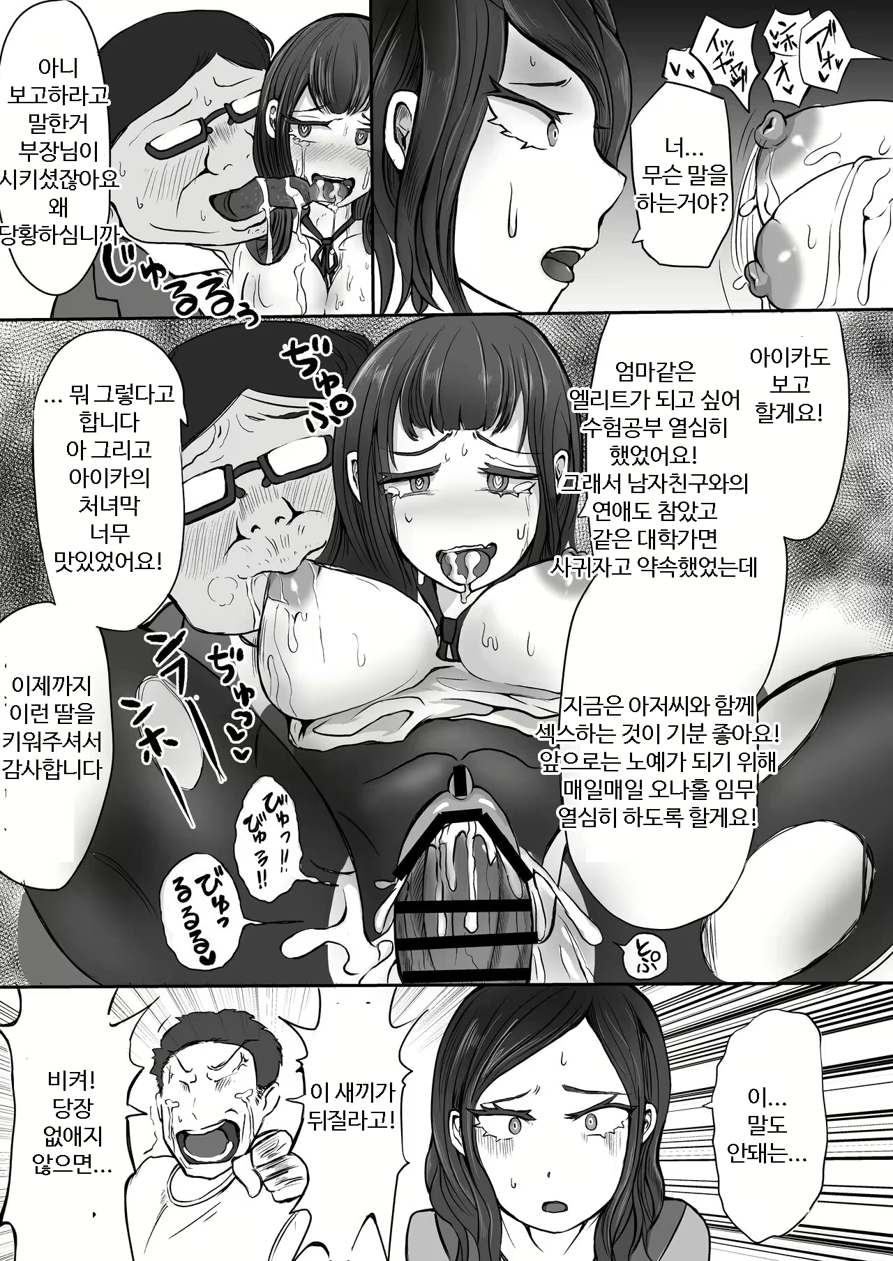 Content 2269262 - 16 페이지