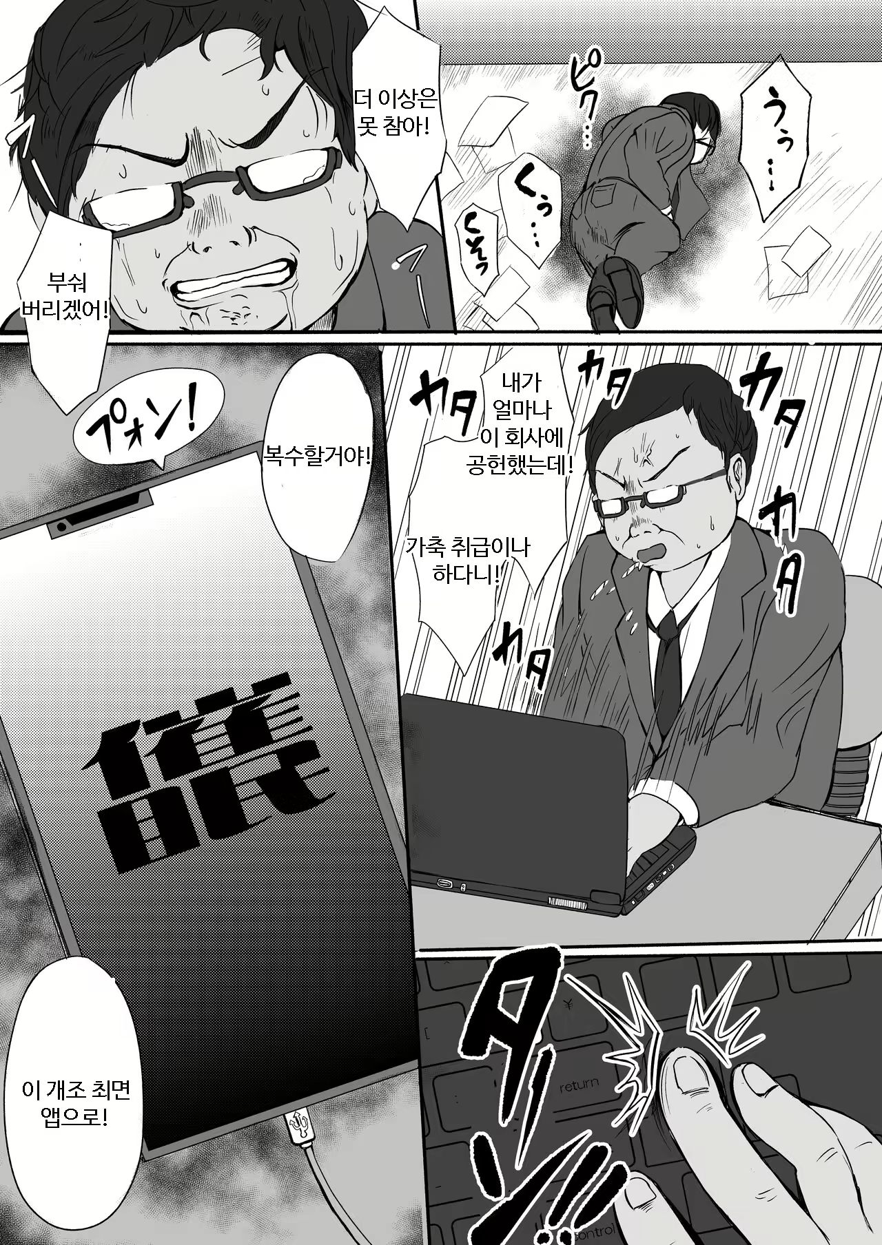 Content 2269262 - 4 페이지