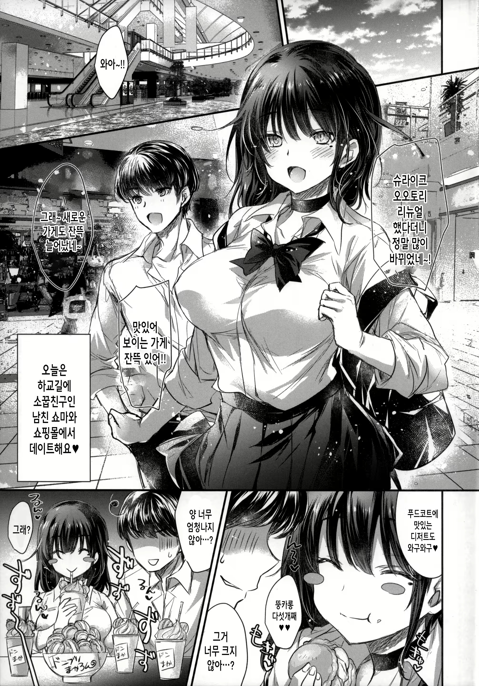 Content 2269542 - 3 페이지