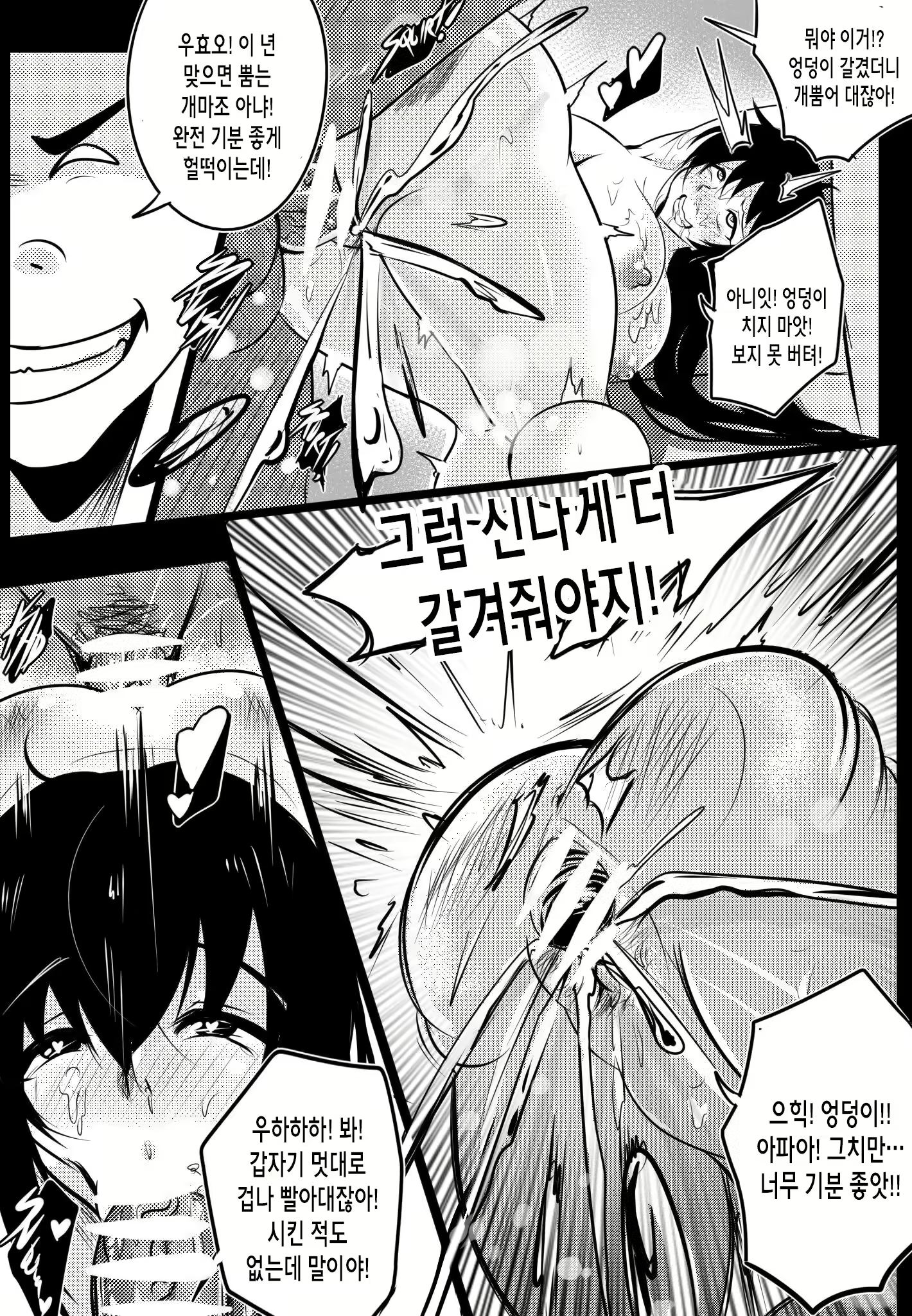 Content 2269547 - 12 페이지