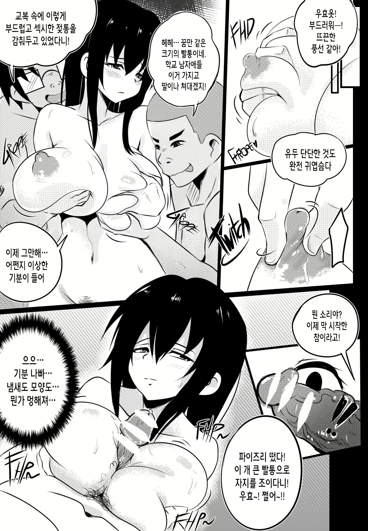 Content 2269547 - 8 페이지