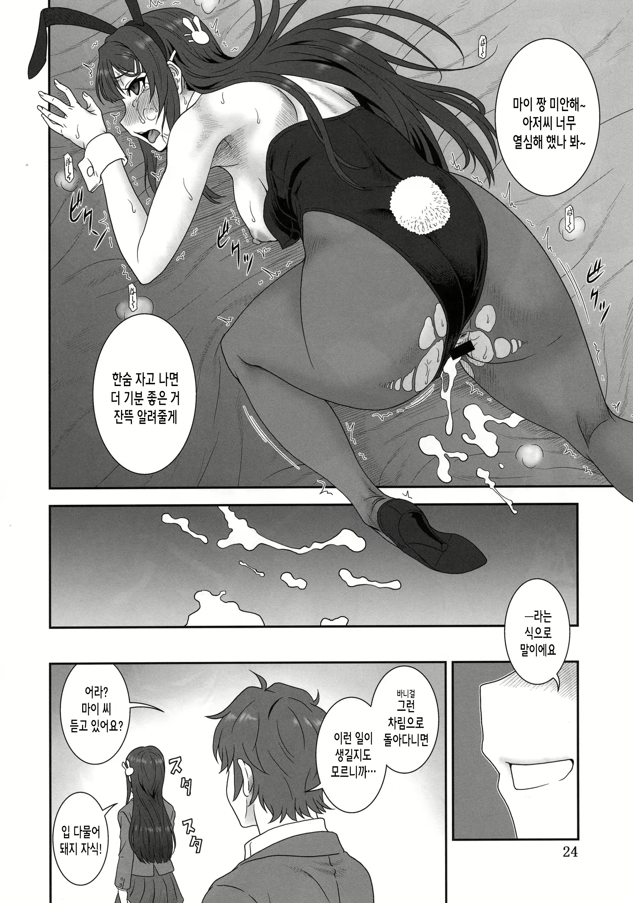 Content 2269553 - 23 페이지