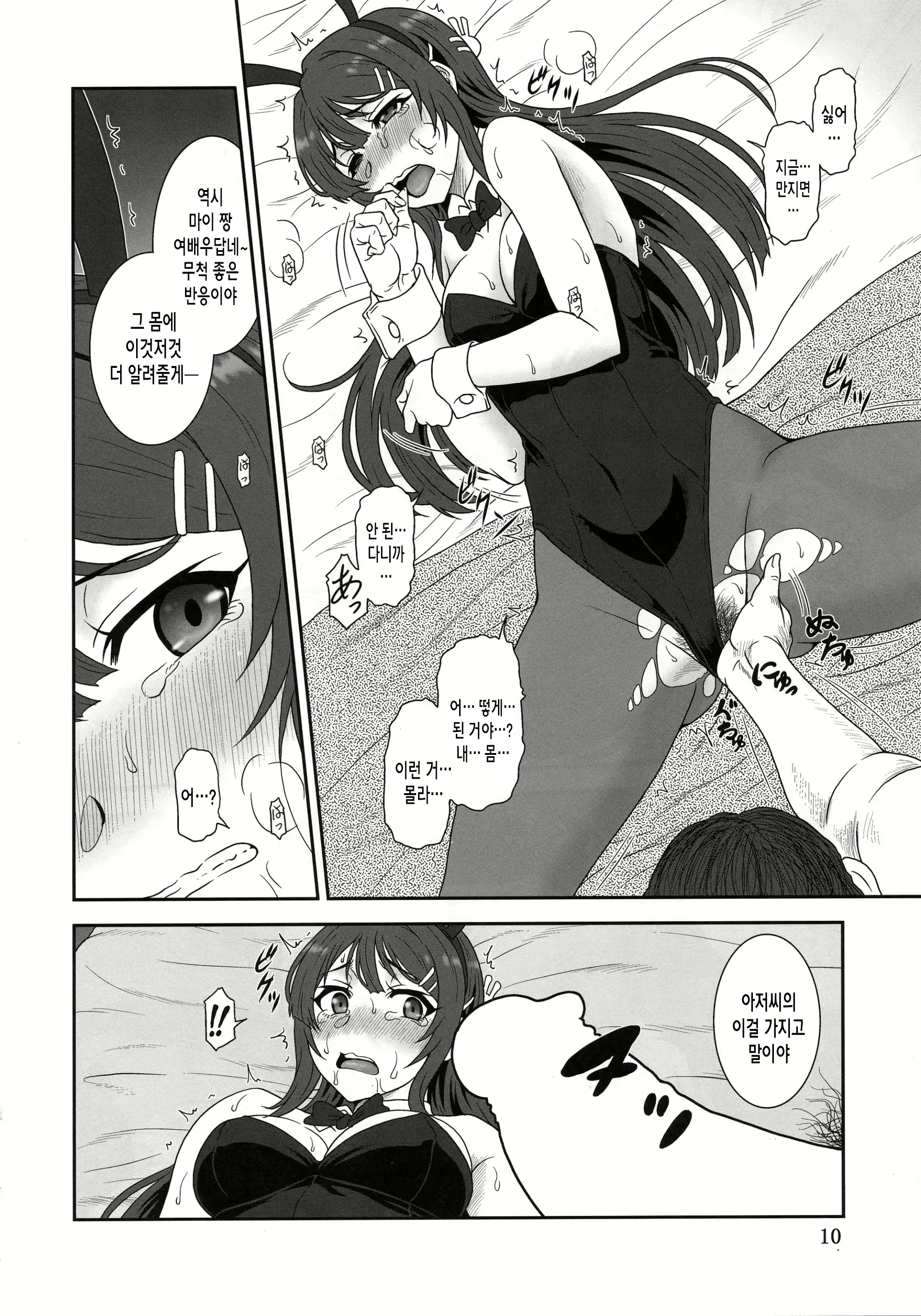 Content 2269553 - 9 페이지