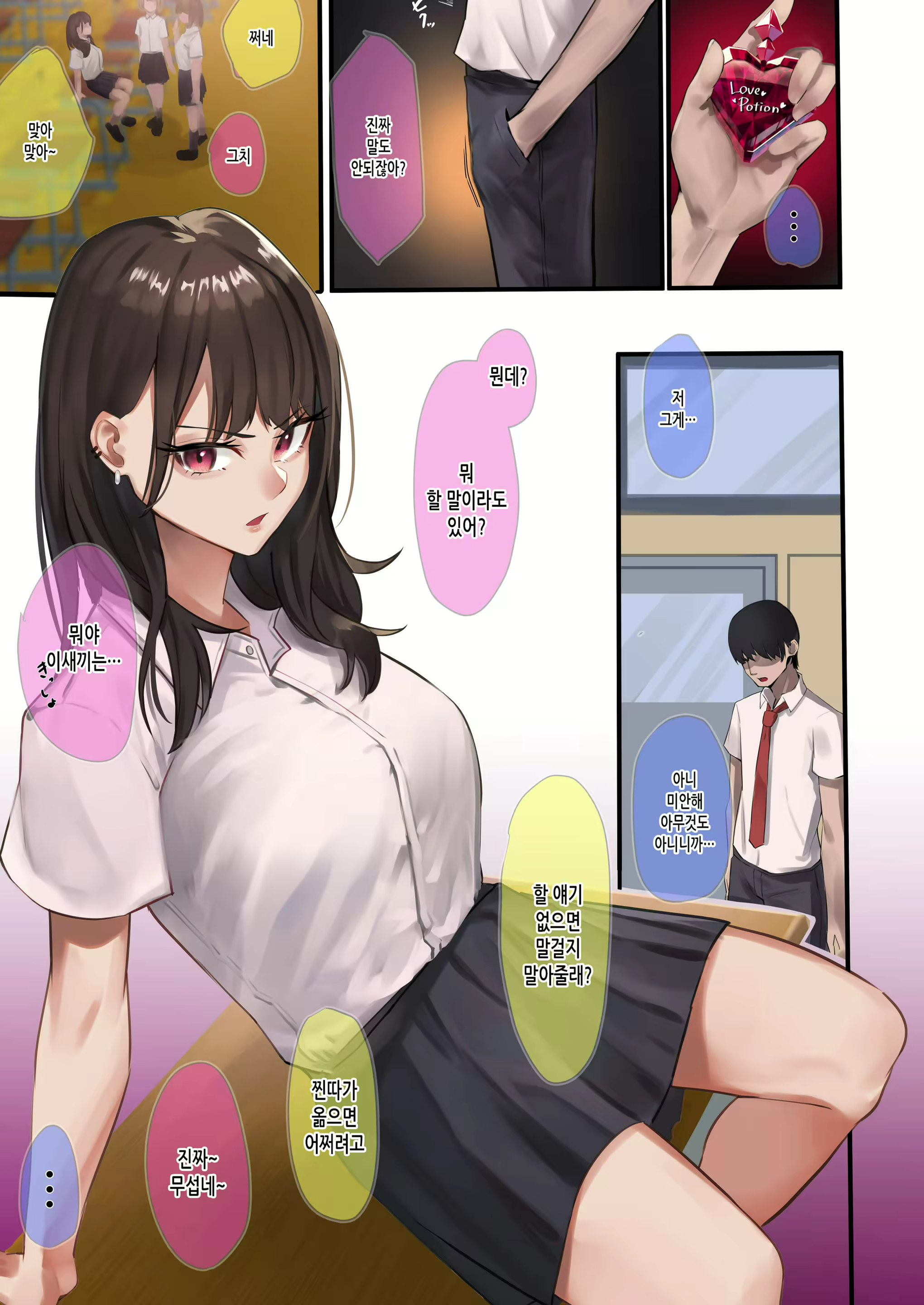 Content 2269636 - 2 페이지