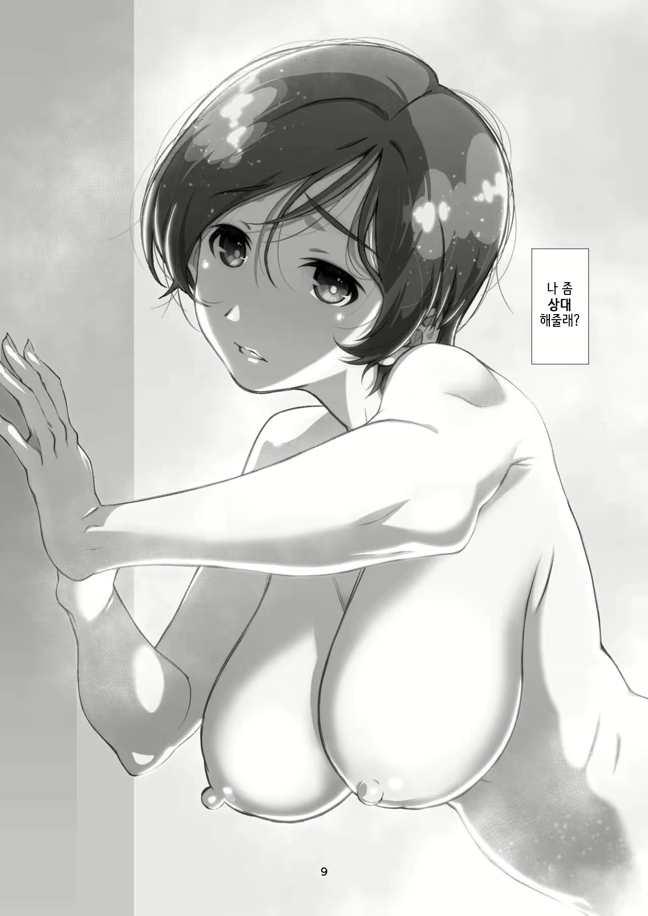 Content 2269698 - 8 페이지