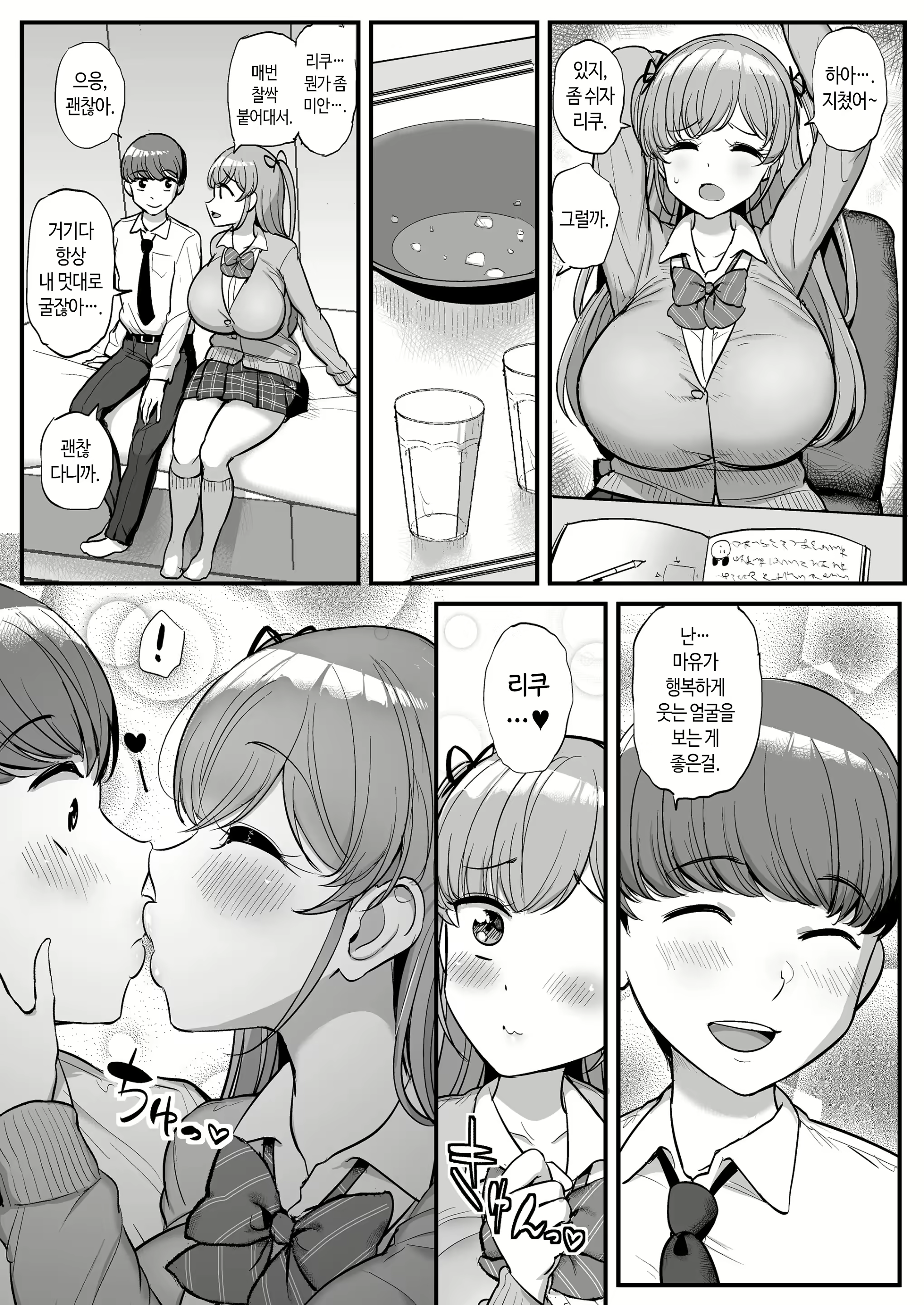 Content 2269841 - 4 페이지