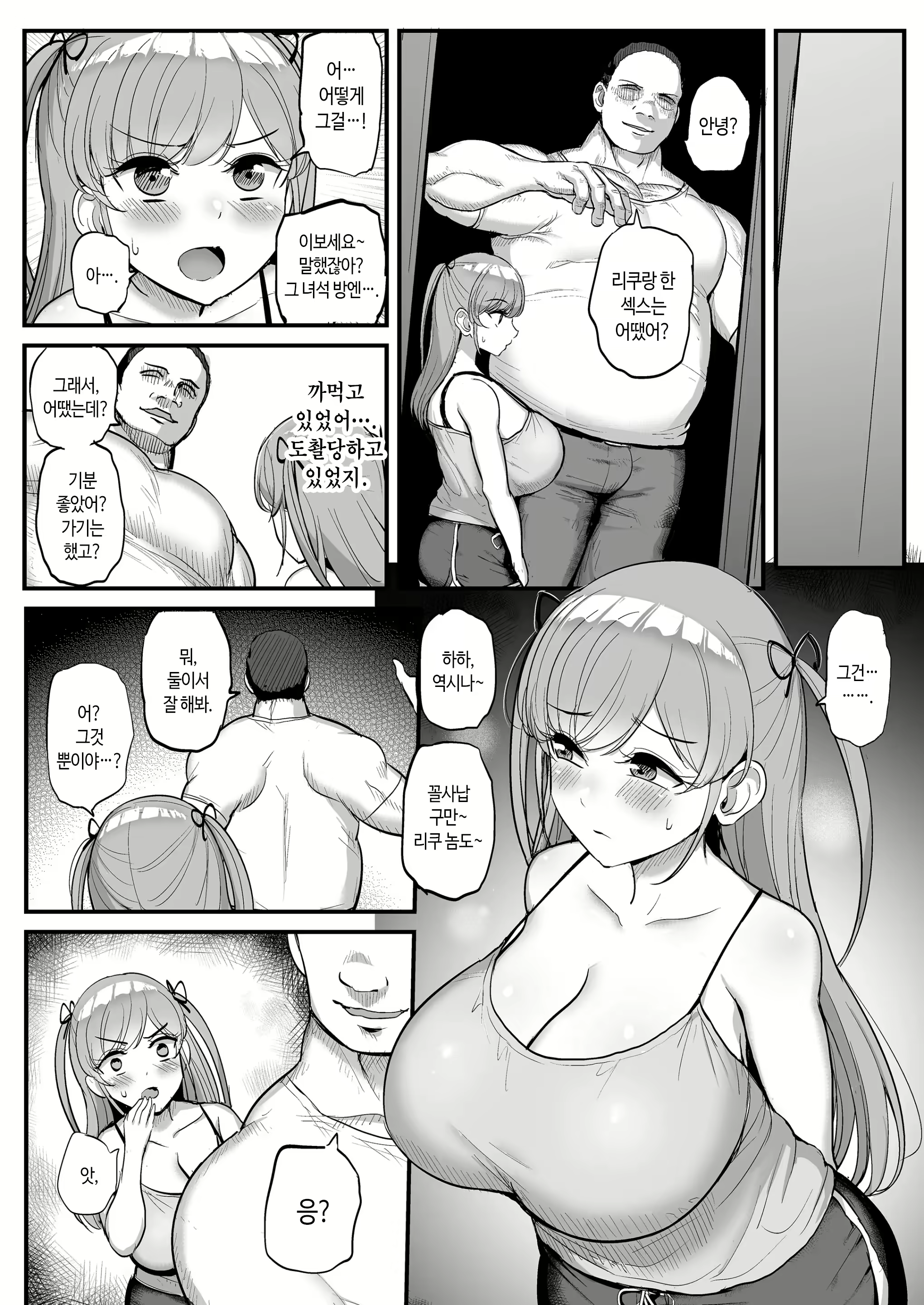 Content 2269841 - 53 페이지