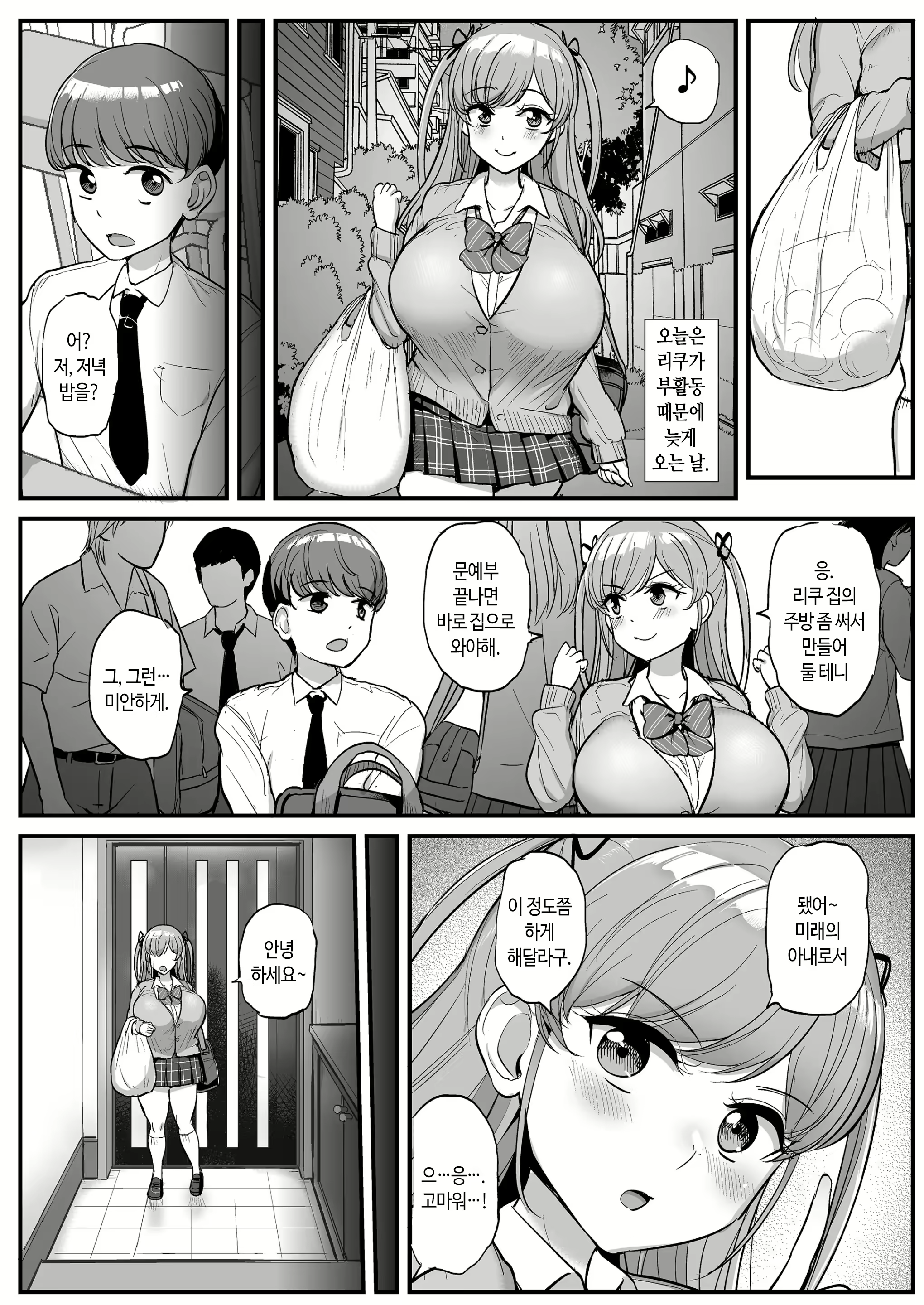Content 2269841 - 6 페이지