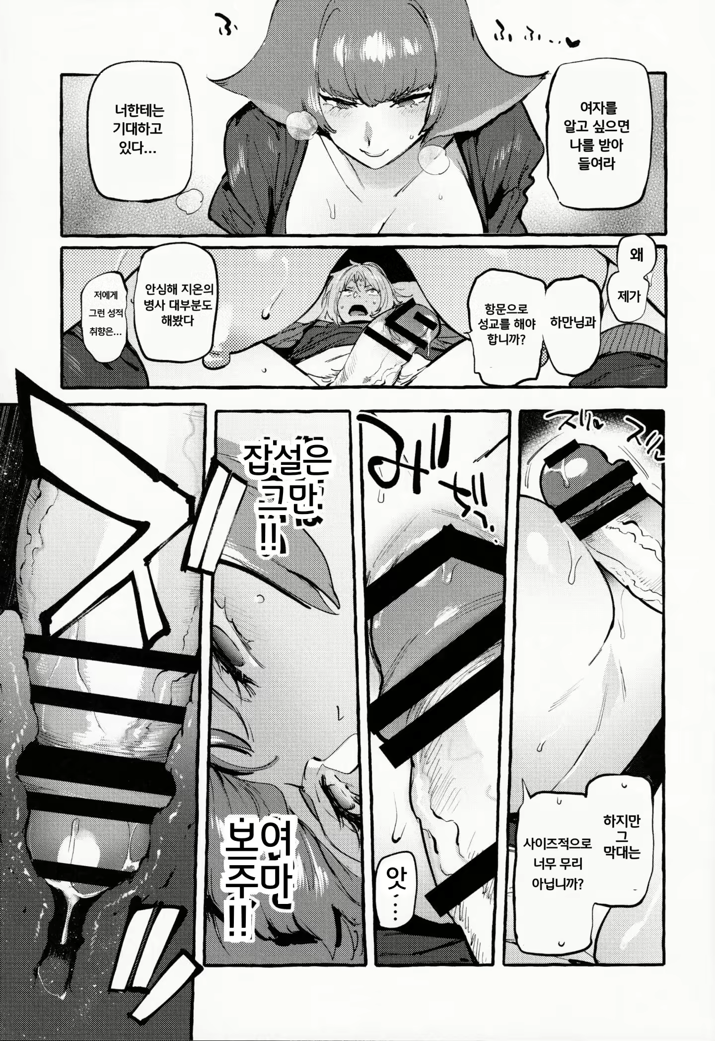 Content 2270408 - 14 페이지