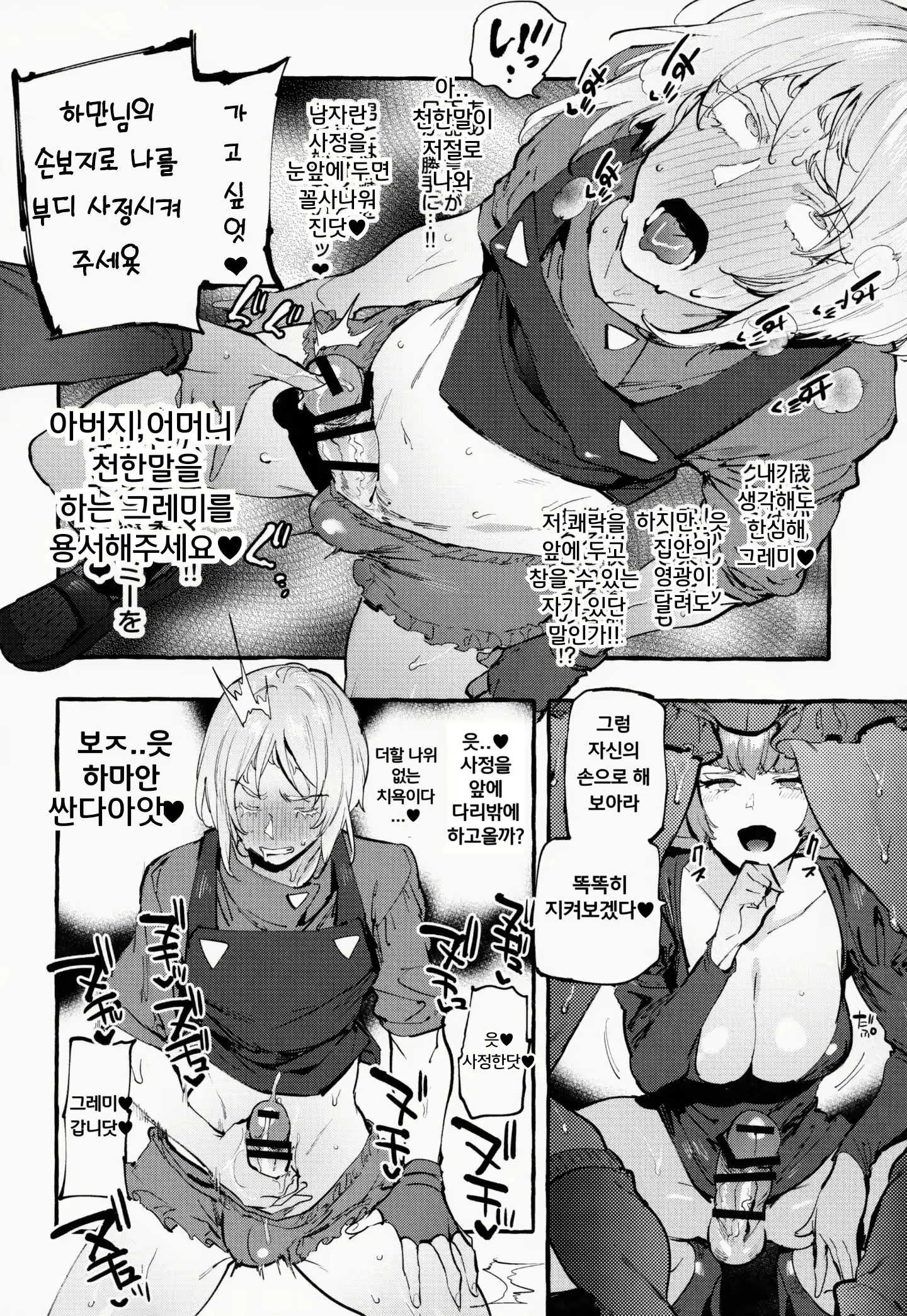 Content 2270408 - 9 페이지