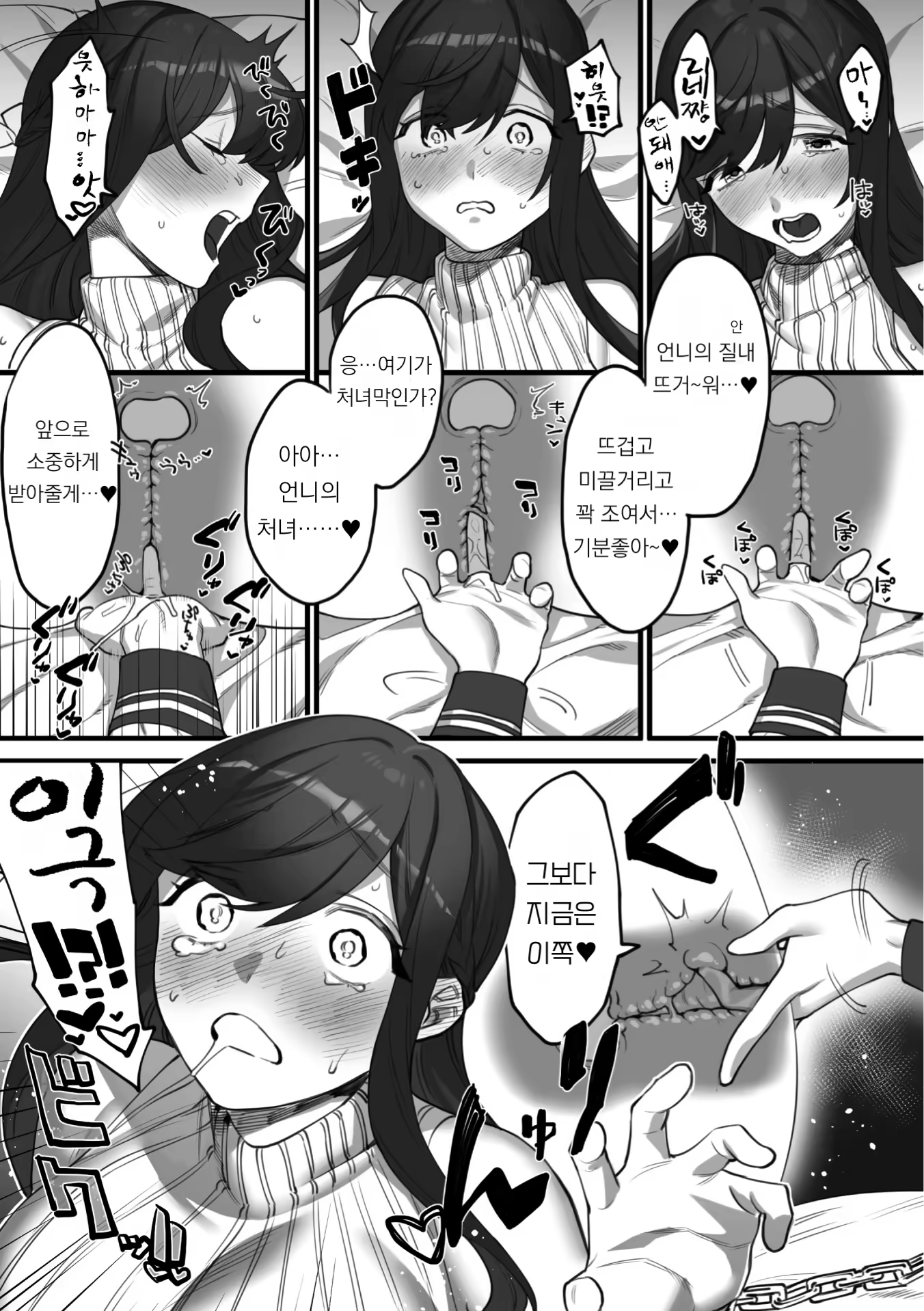 Content 2270410 - 12 페이지