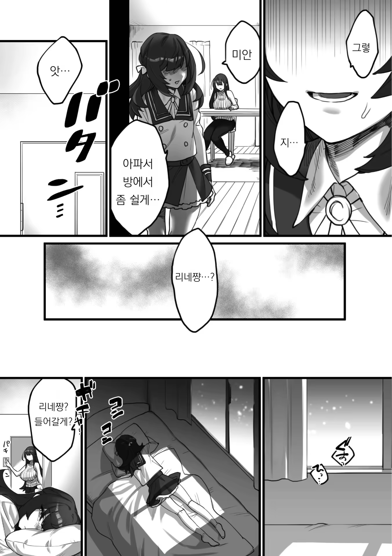 Content 2270410 - 5 페이지