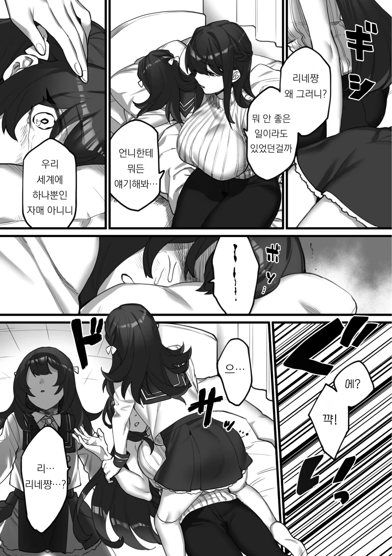 Content 2270410 - 6 페이지