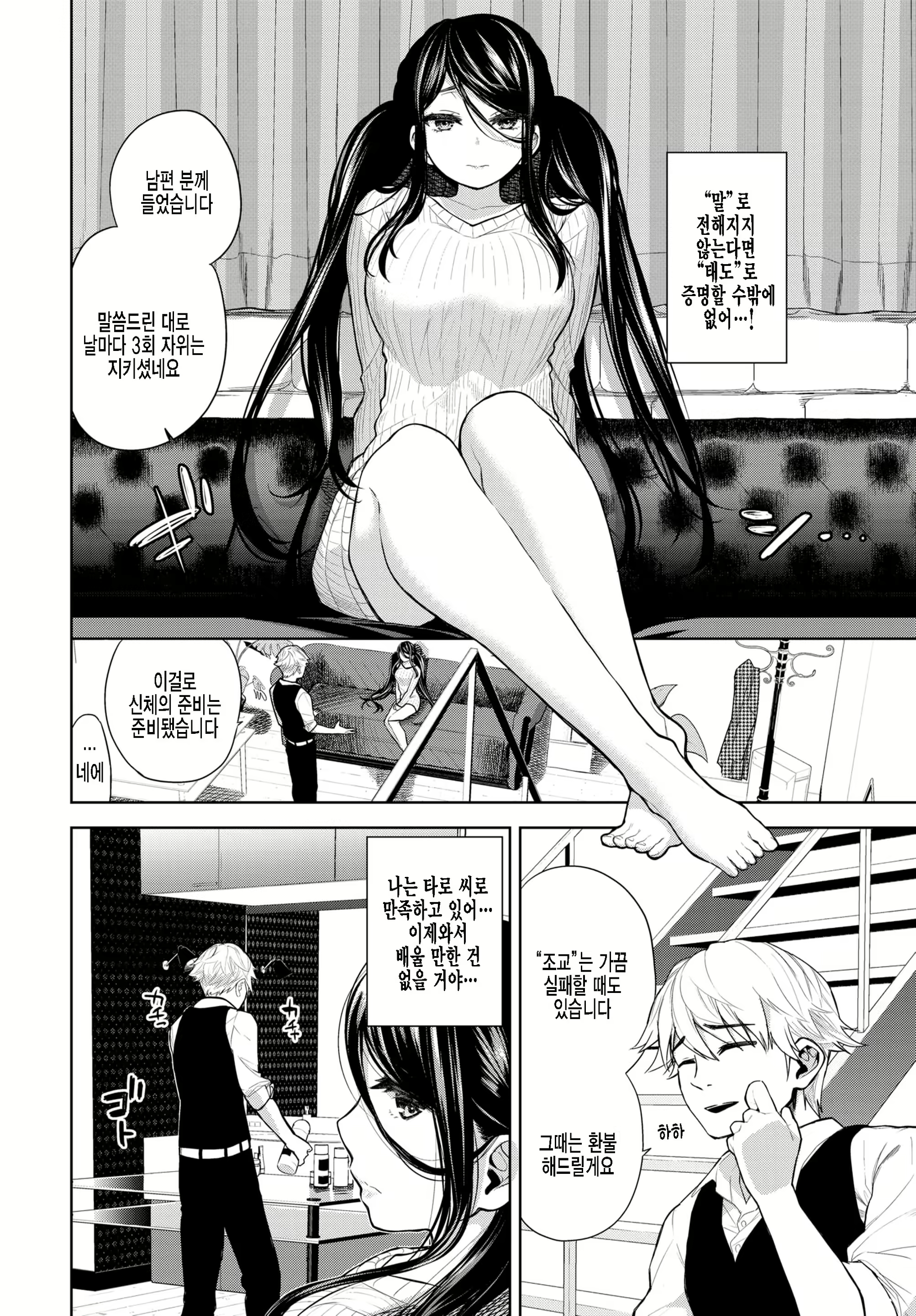 Content 2270719 - 4 페이지