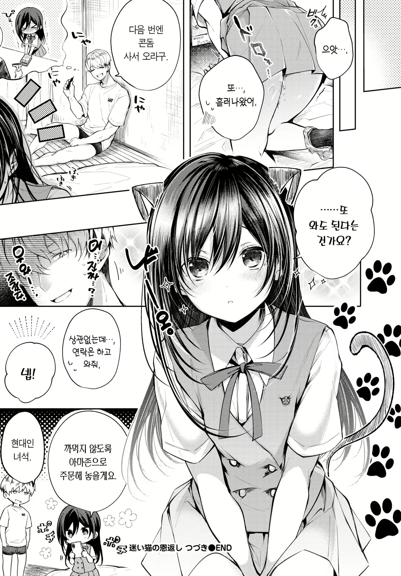 Content 2270731 - 11 페이지