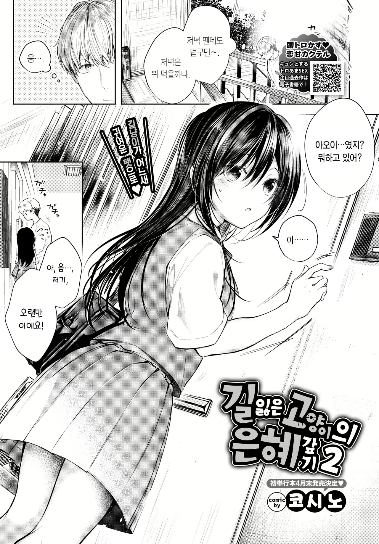 Content 2270731 - 2 페이지