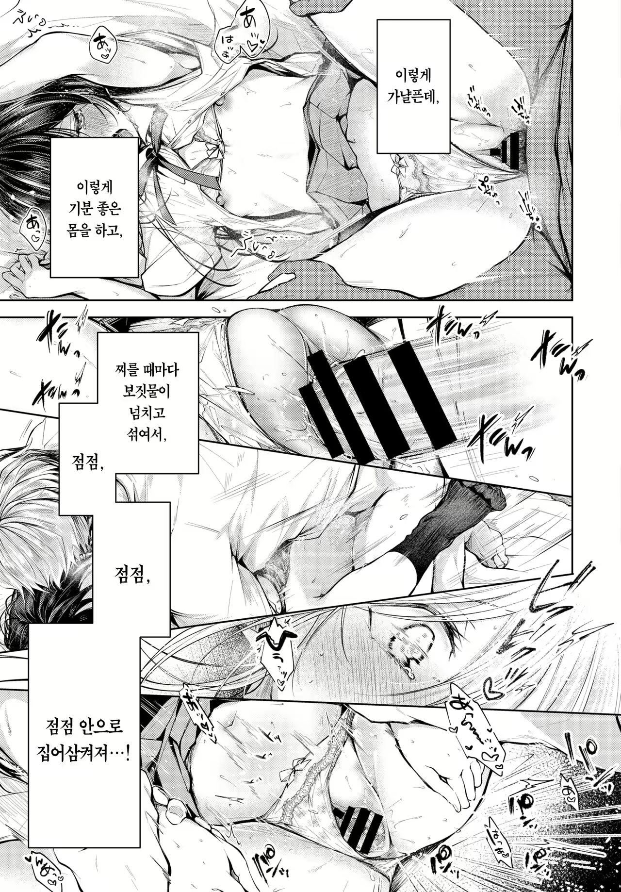 Content 2270731 - 8 페이지