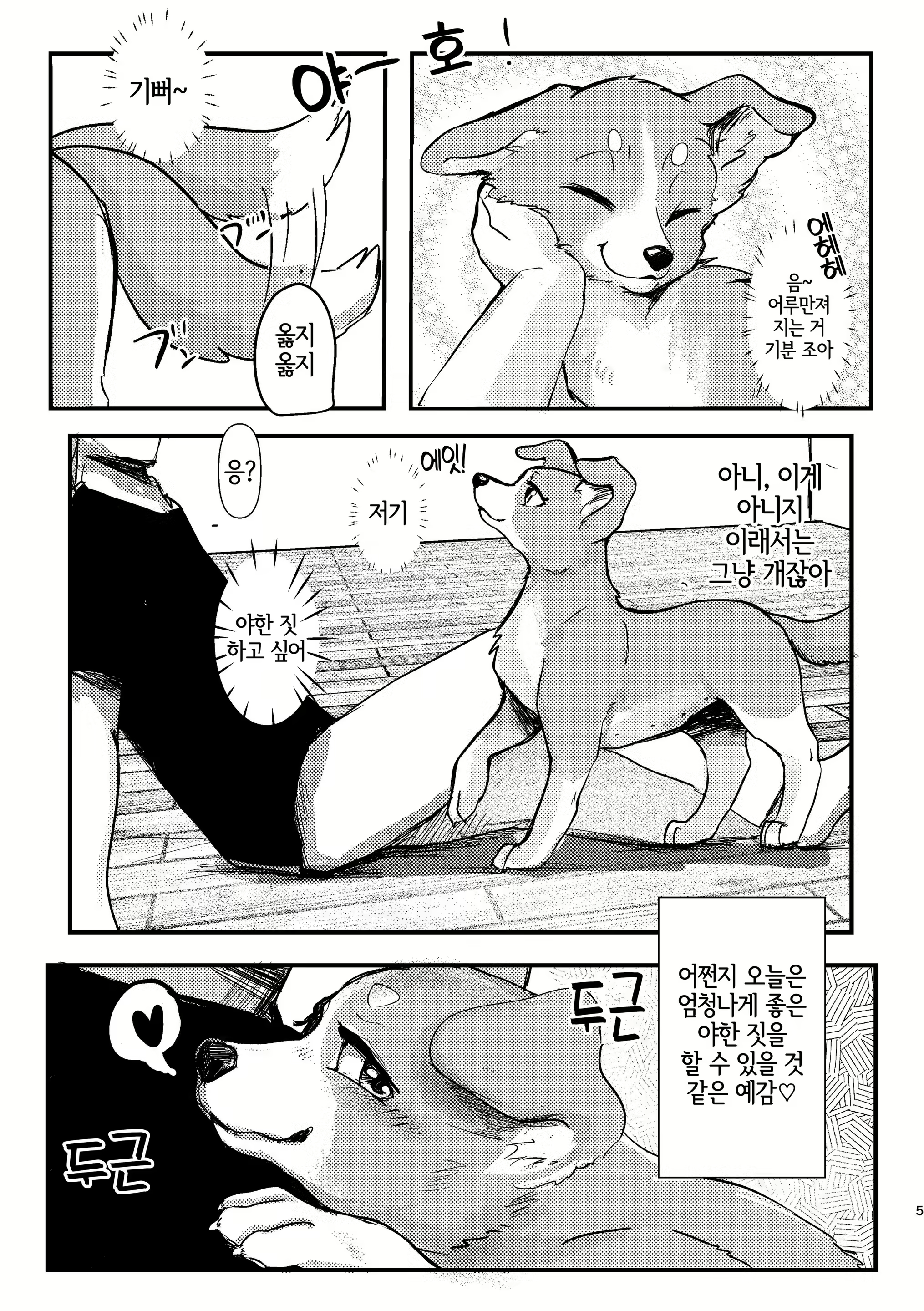 Content 2270763 - 4 페이지