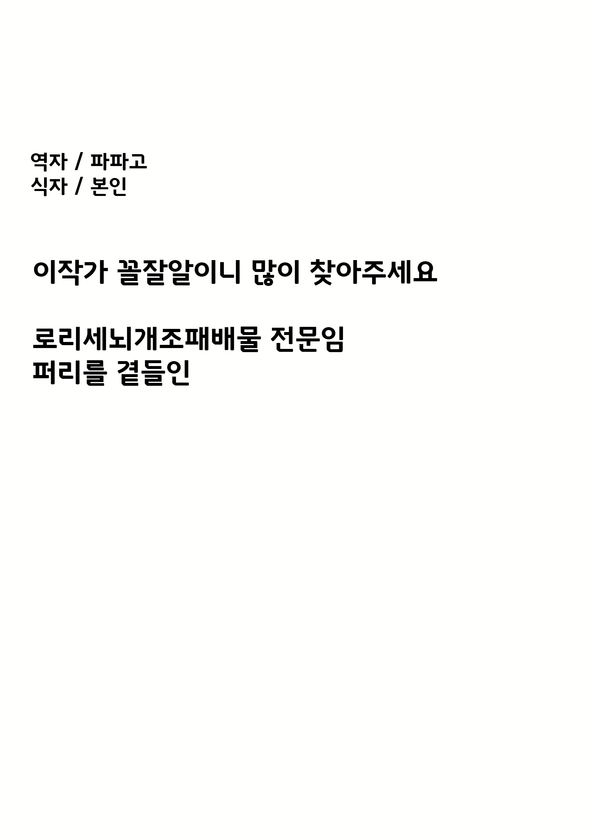 Content 2270788 - 5 페이지