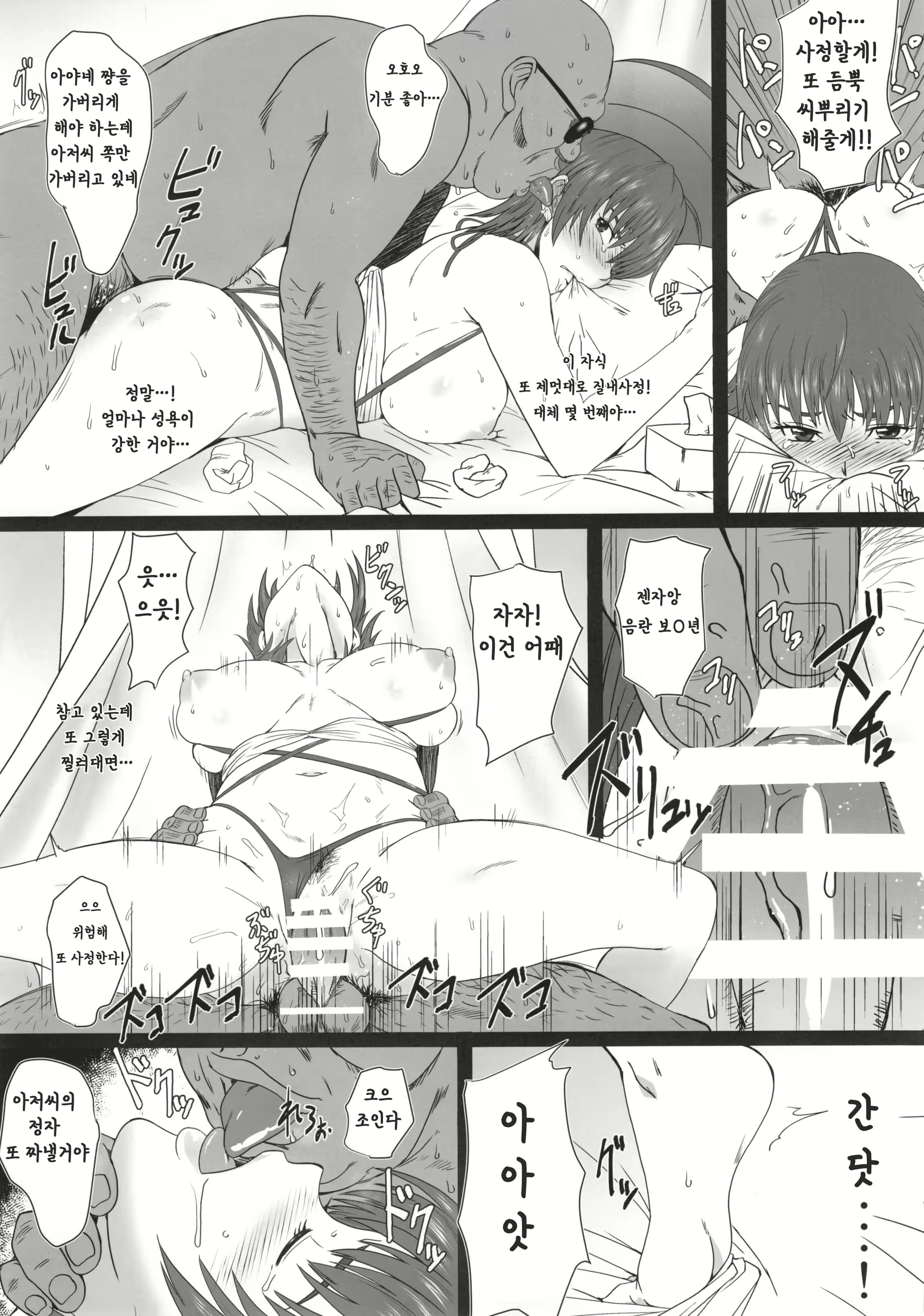 Content 2270896 - 10 페이지