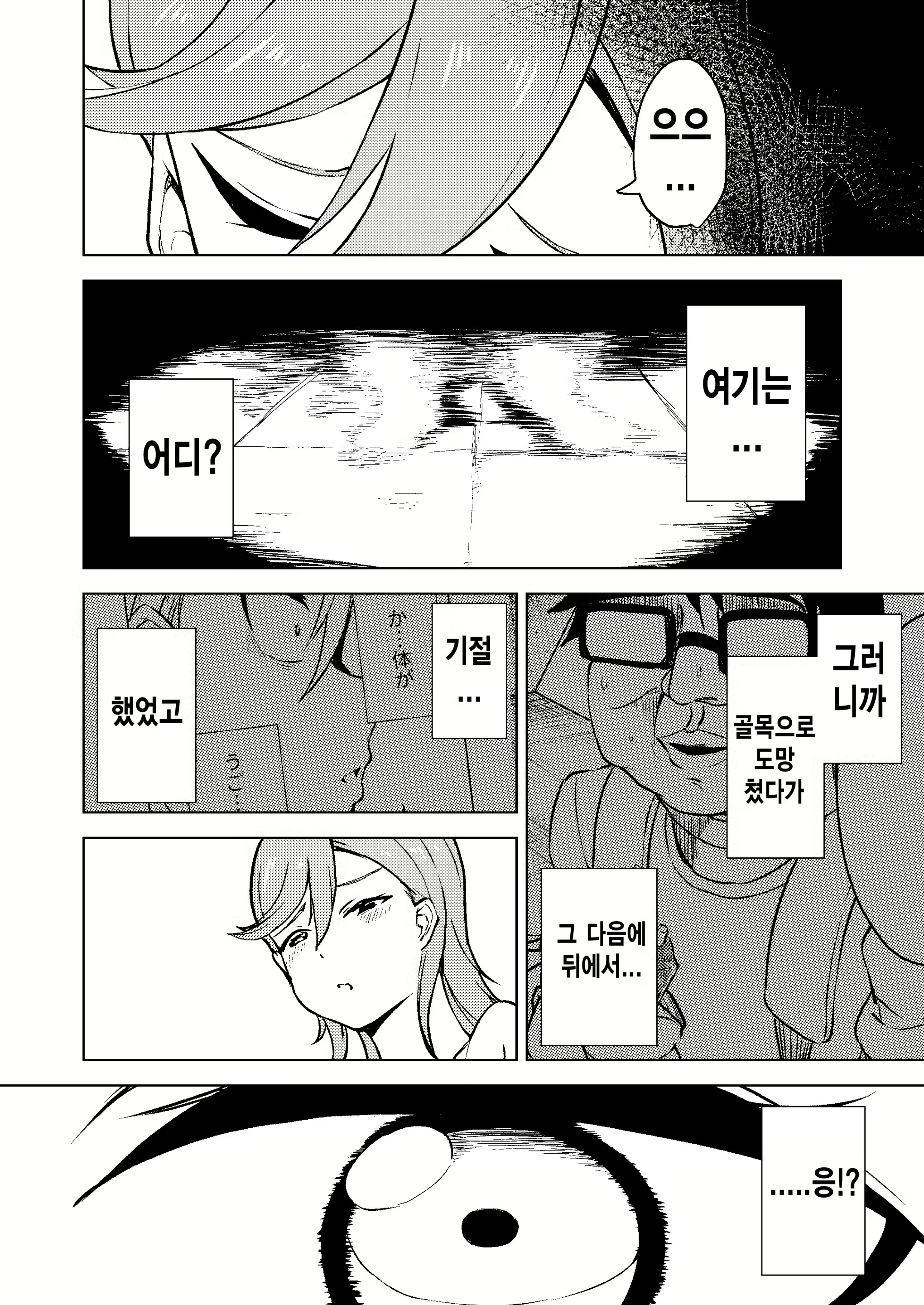 Content 2271040 - 8 페이지
