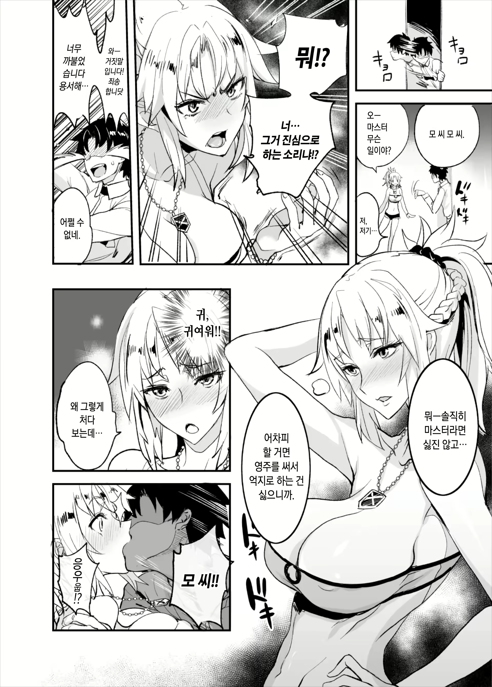 Content 2271252 - 21 페이지