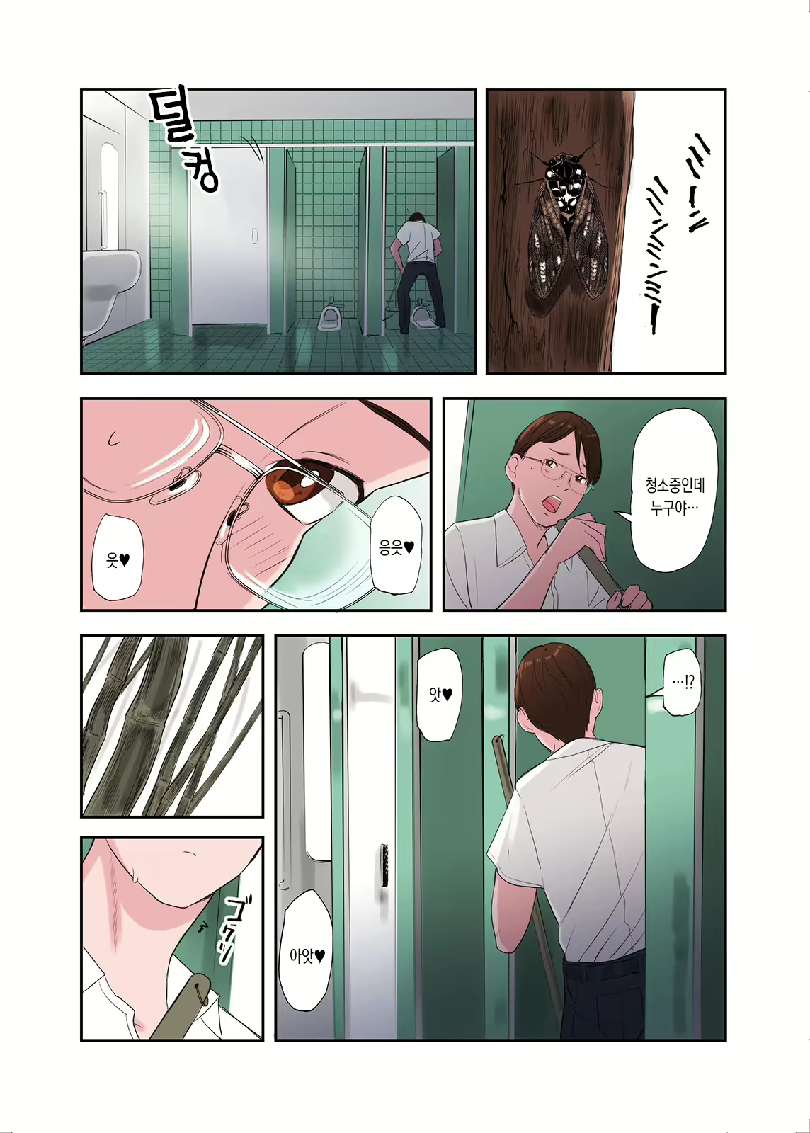 Content 2271280 - 9 페이지