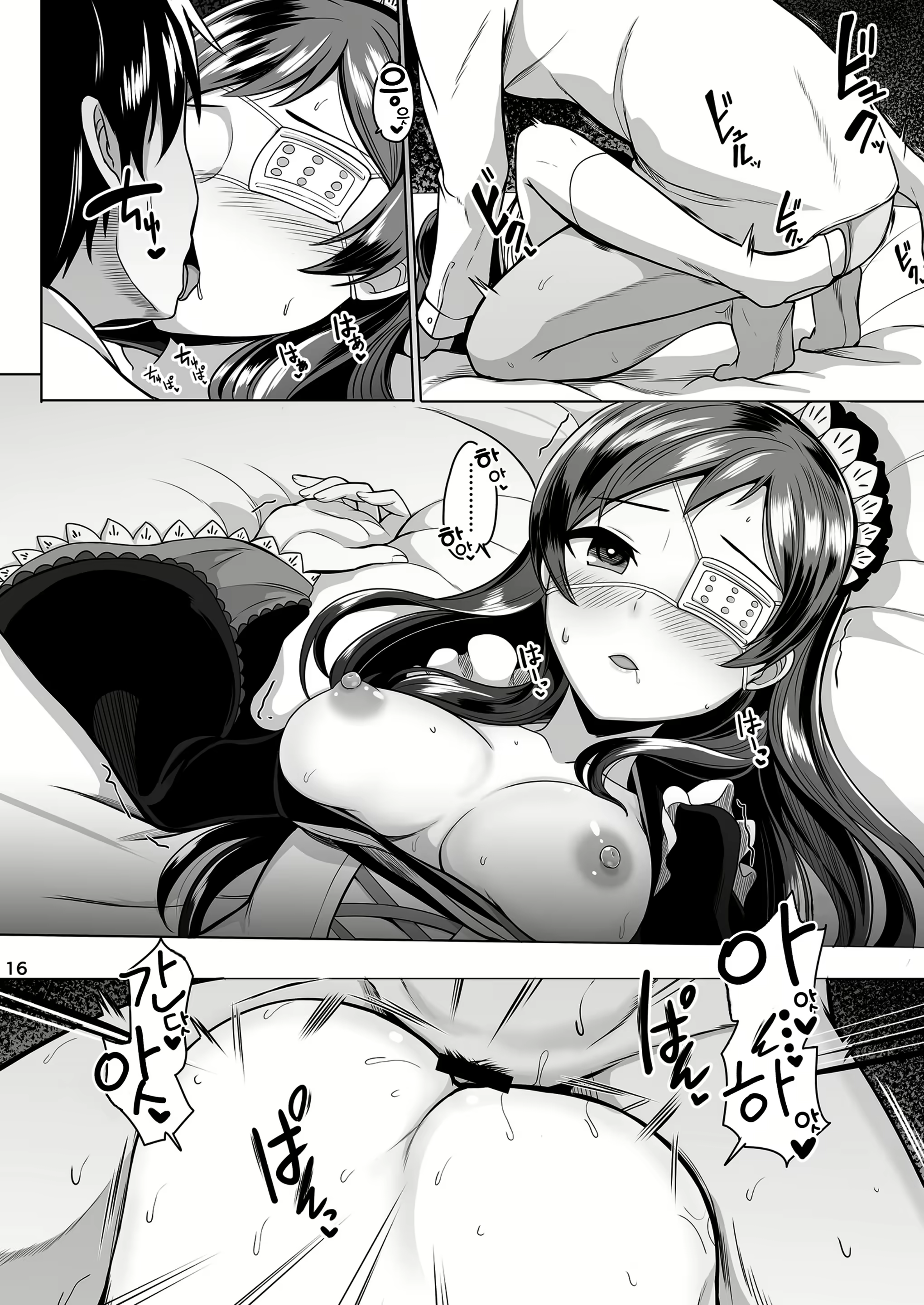 Content 2271324 - 17 페이지