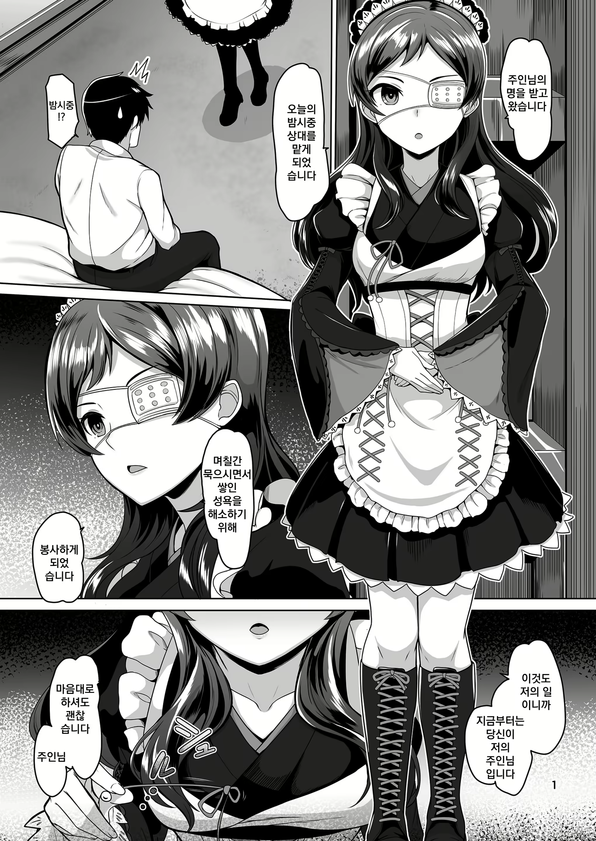 Content 2271324 - 2 페이지