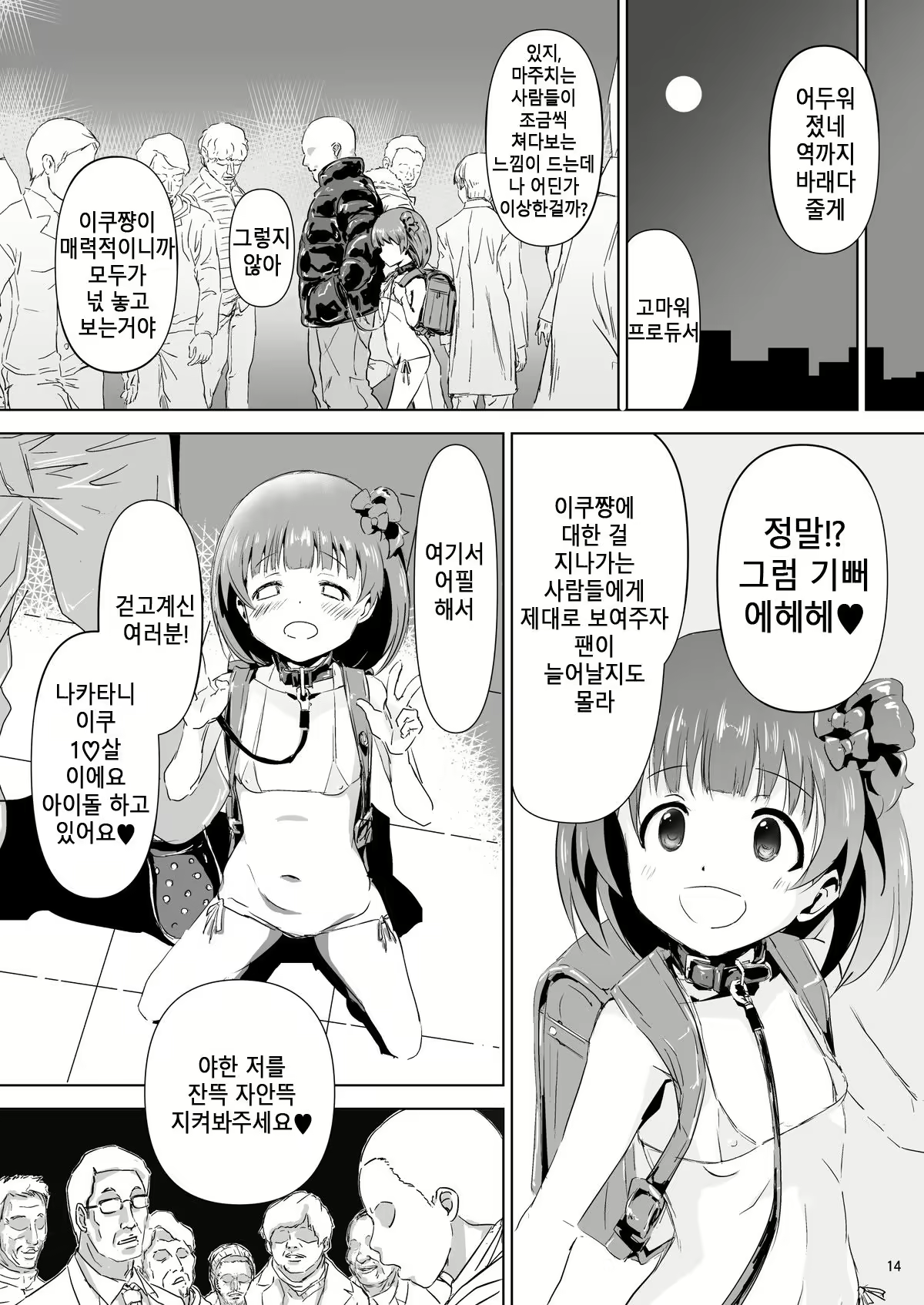 Content 2271325 - 14 페이지