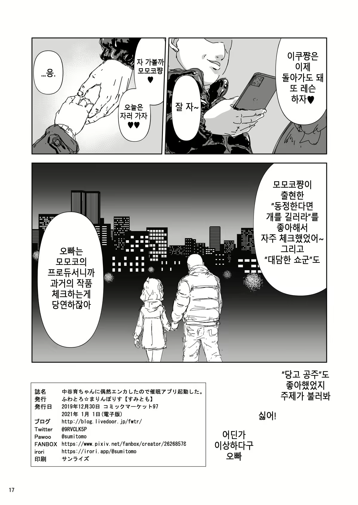Content 2271325 - 17 페이지