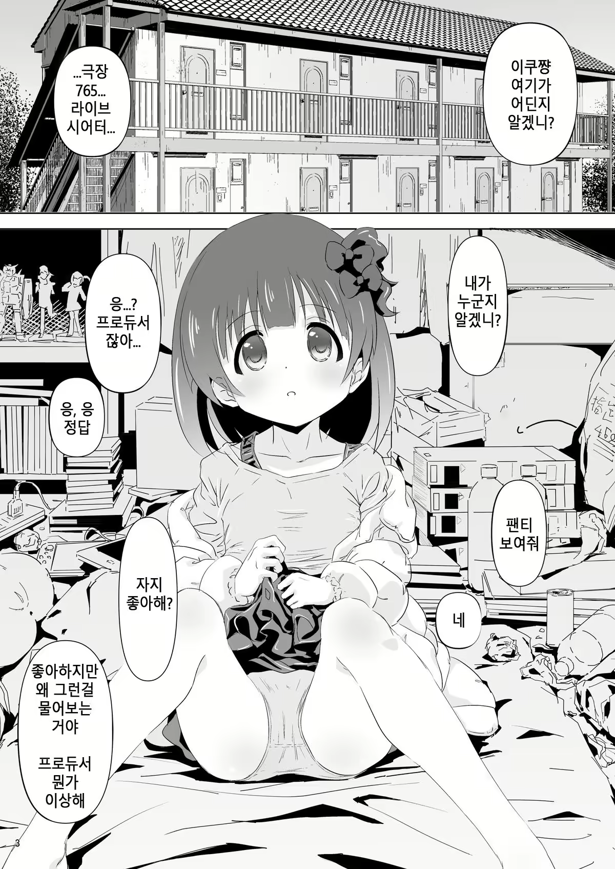 Content 2271325 - 3 페이지