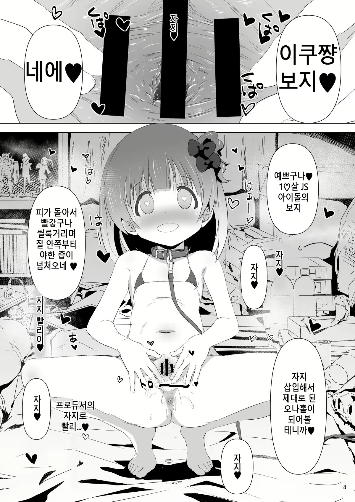 Content 2271325 - 8 페이지
