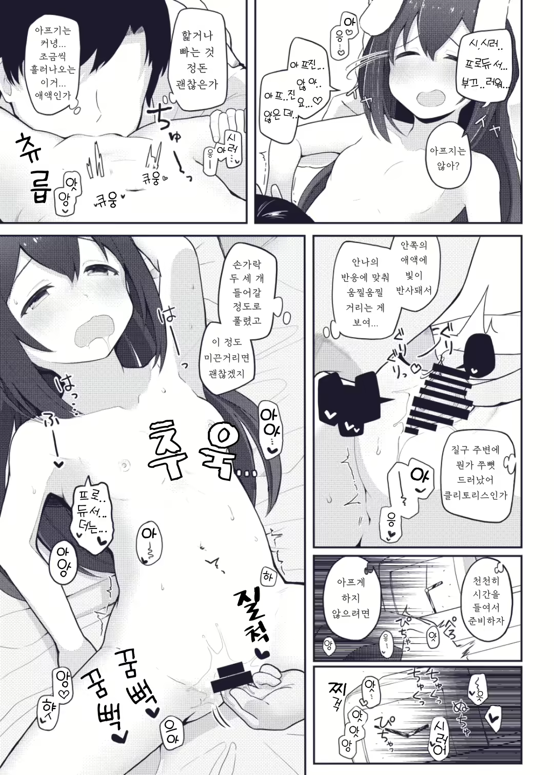 Content 2271326 - 23 페이지