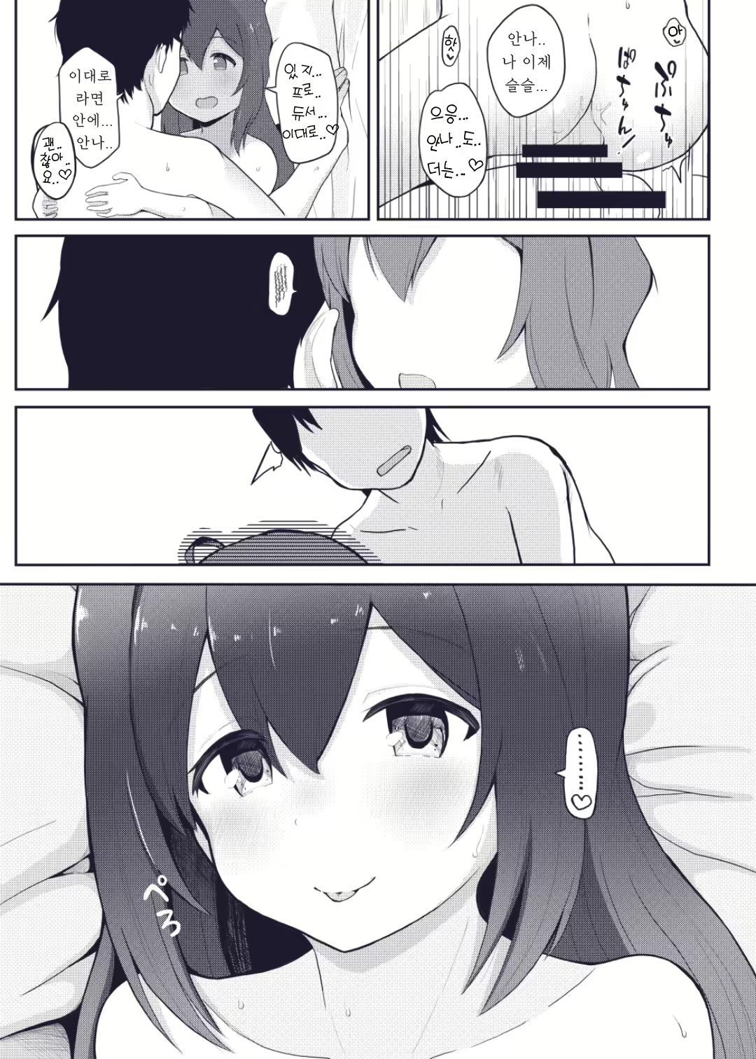 Content 2271326 - 29 페이지