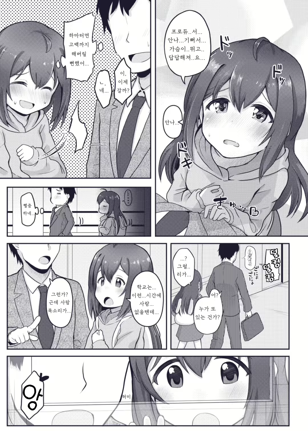 Content 2271326 - 7 페이지