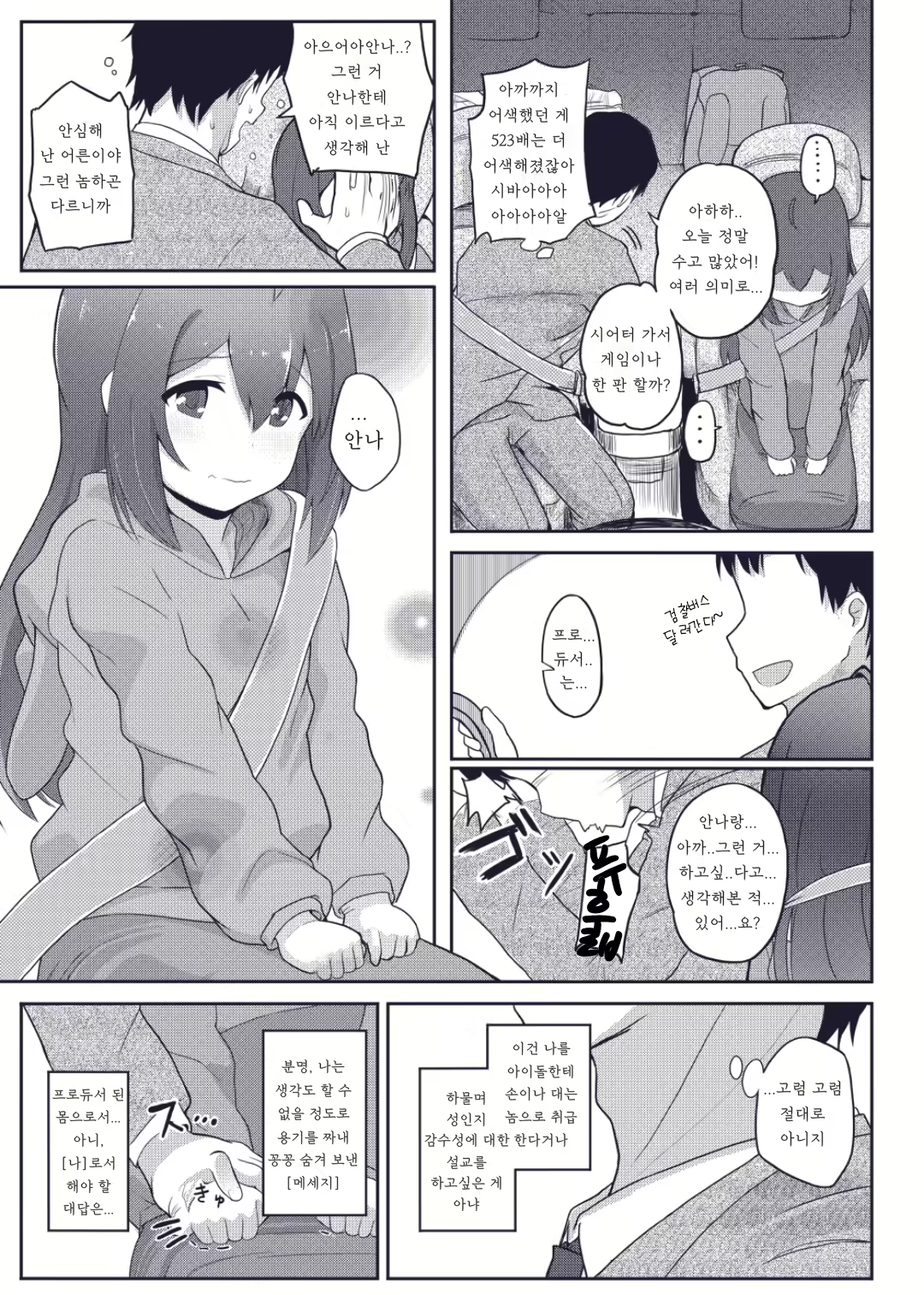 Content 2271326 - 9 페이지