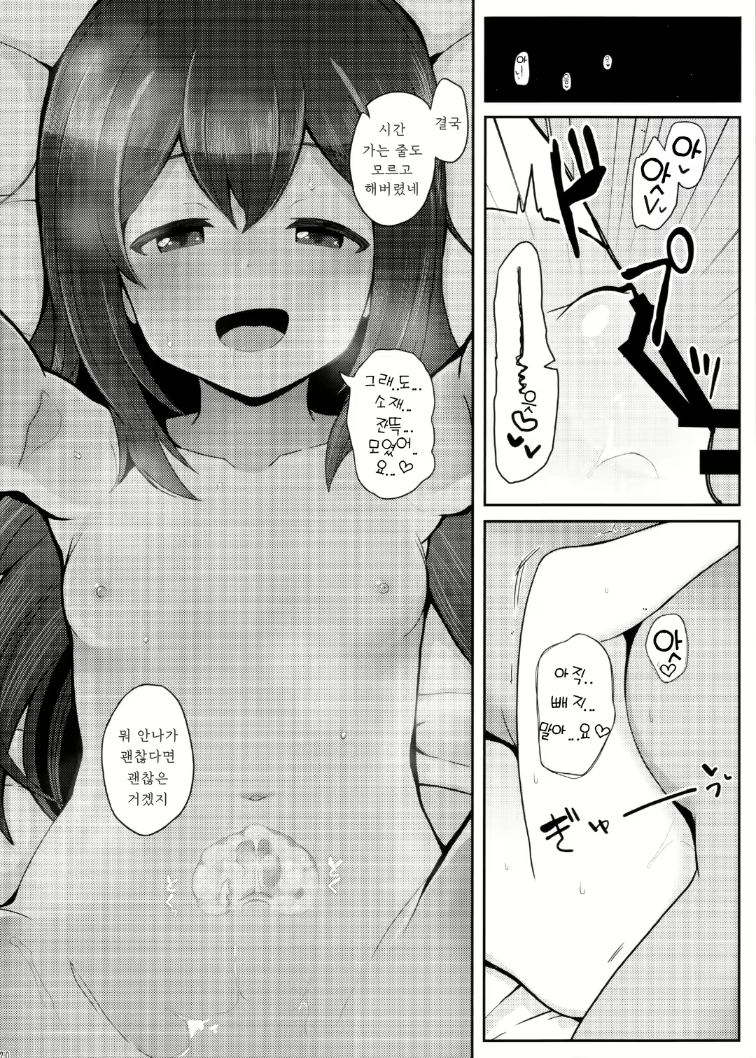 Content 2271327 - 18 페이지