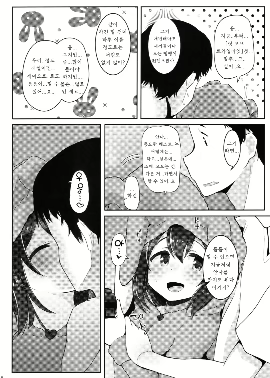 Content 2271327 - 8 페이지