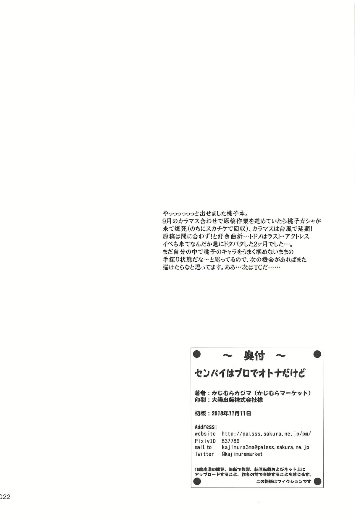 Content 2271328 - 20 페이지