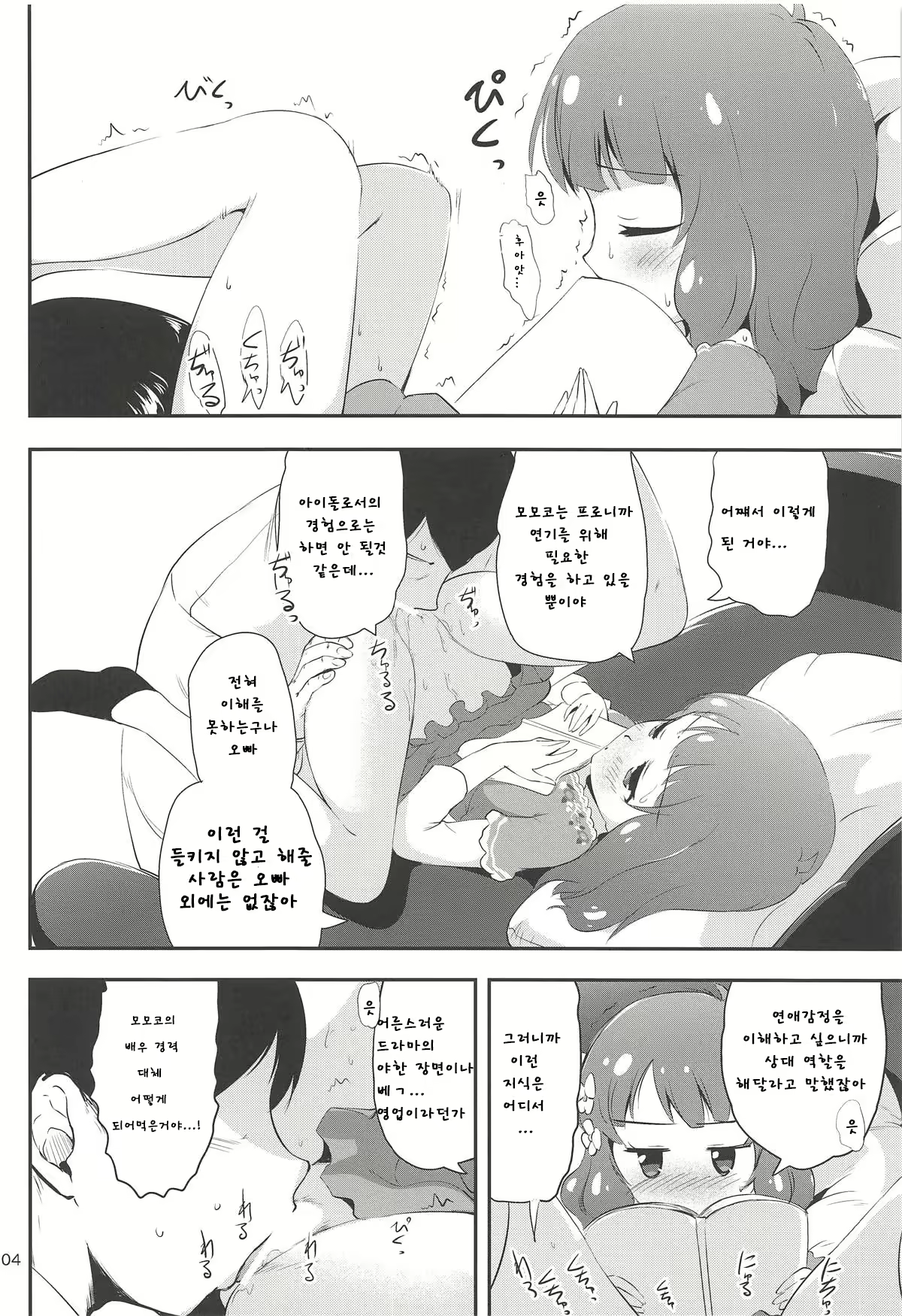 Content 2271328 - 3 페이지