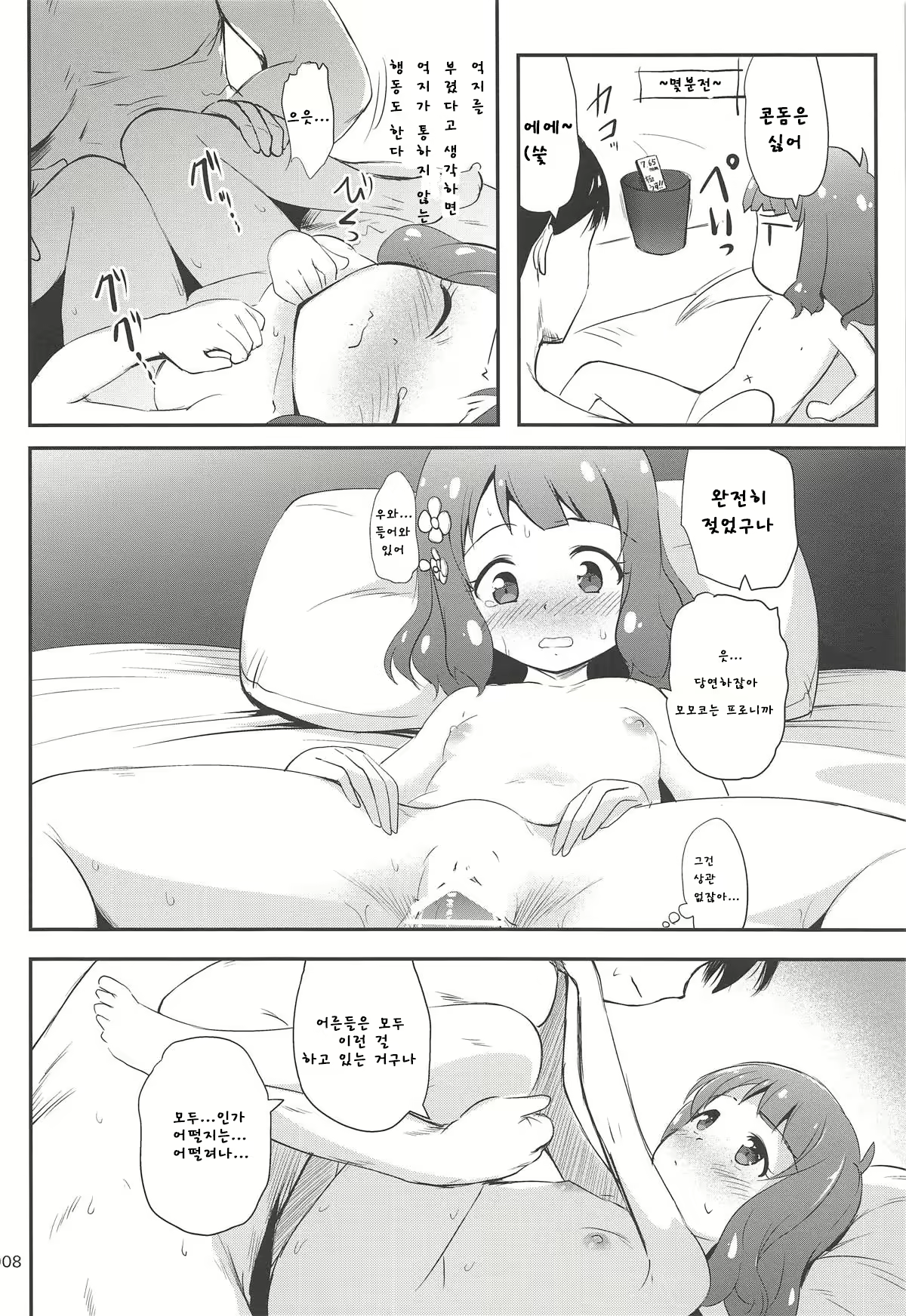 Content 2271328 - 7 페이지